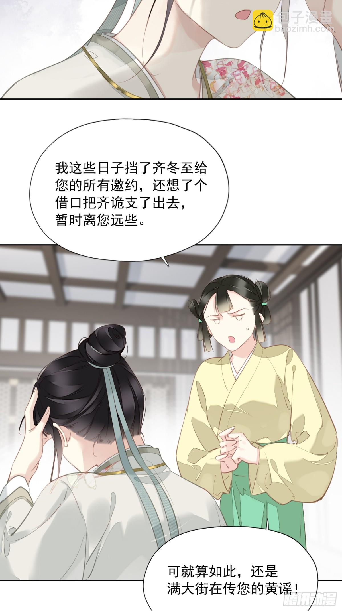 第15话 危机公关-第16话