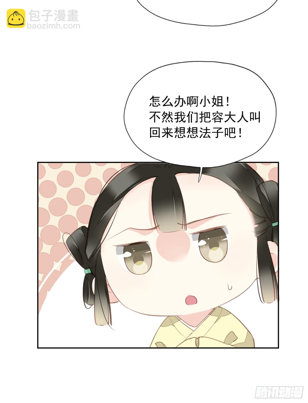 第15话 危机公关-第16话