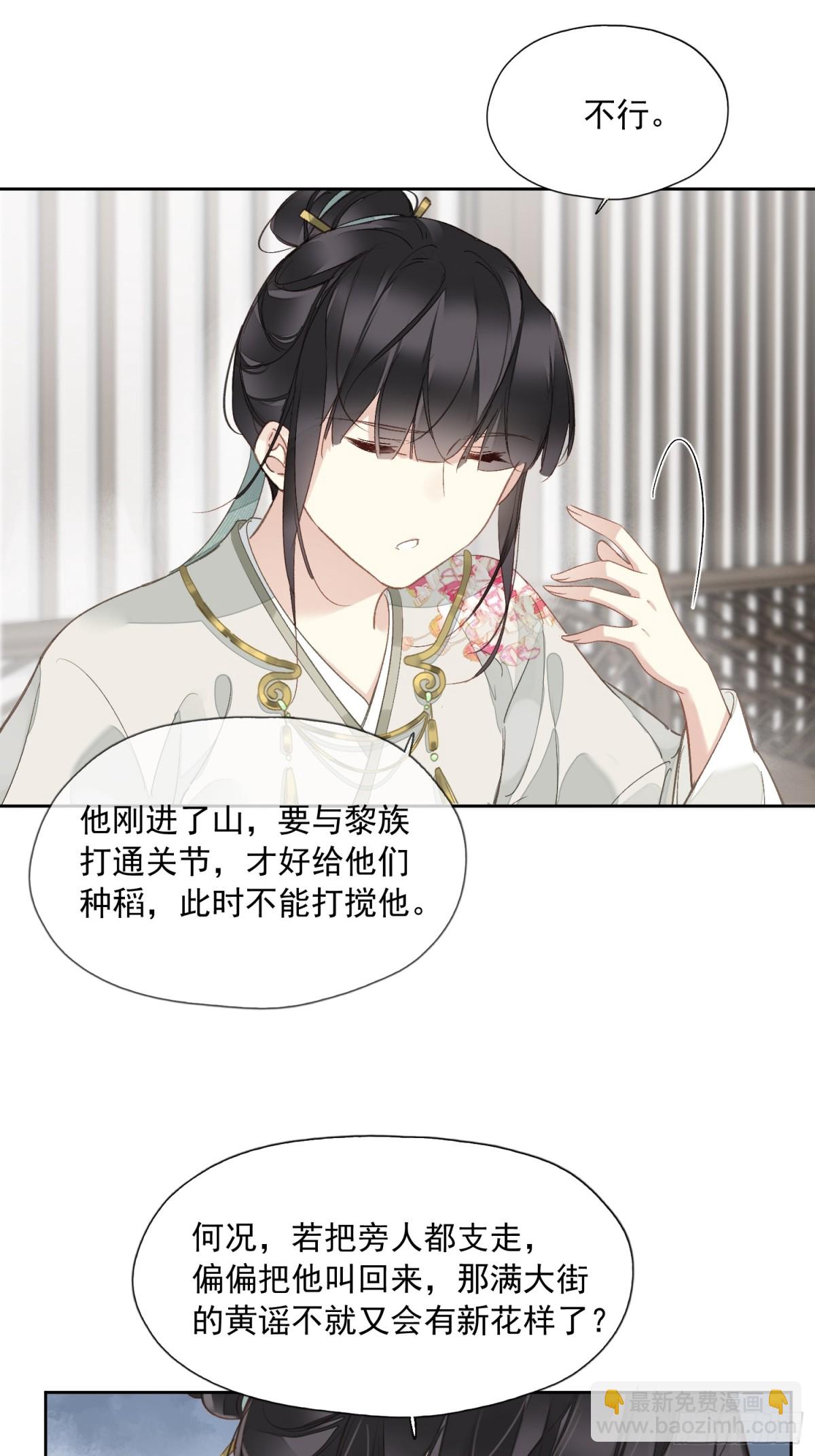 第15话 危机公关-第16话