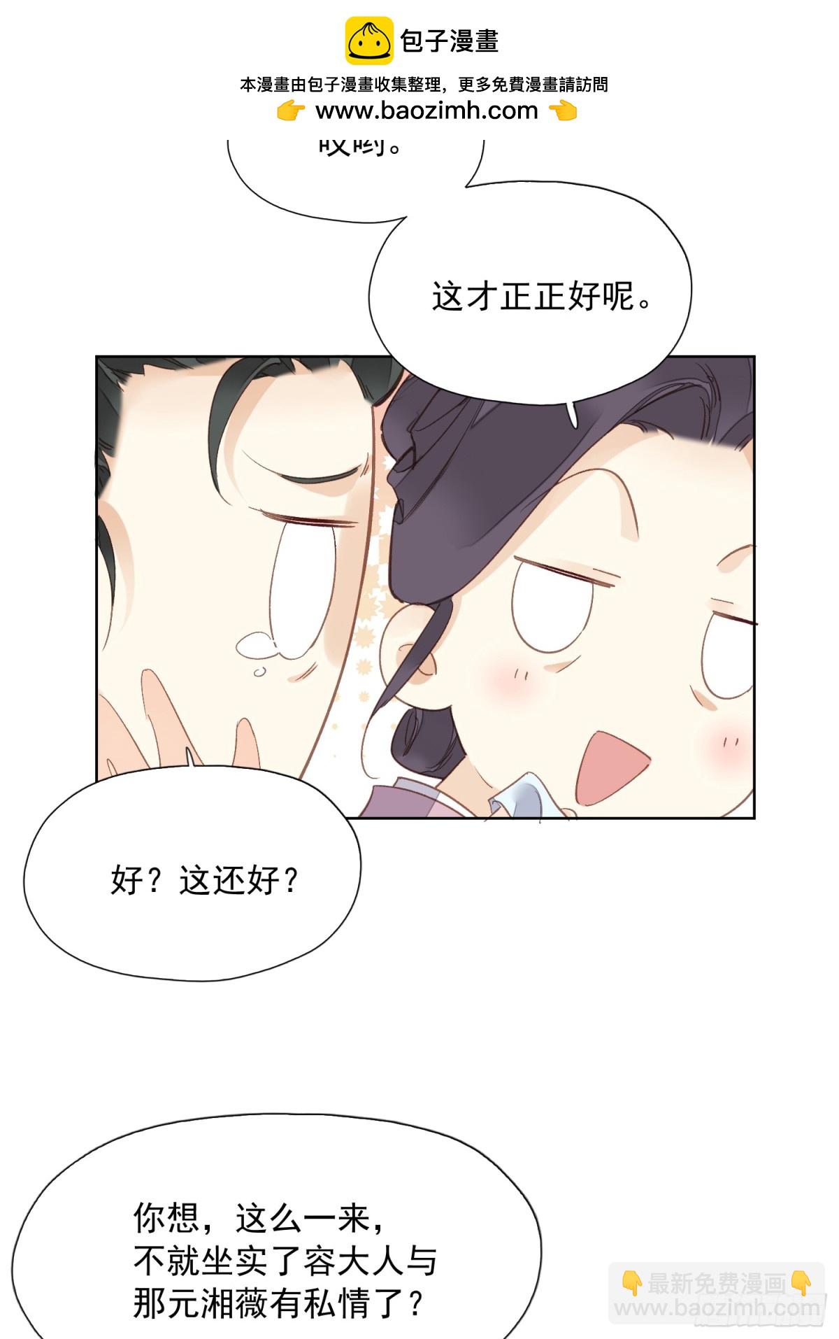 第15话 危机公关-第16话