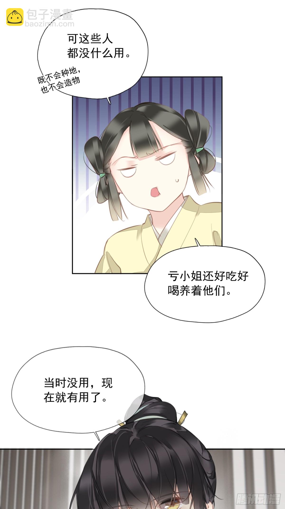 第15话 危机公关-第16话