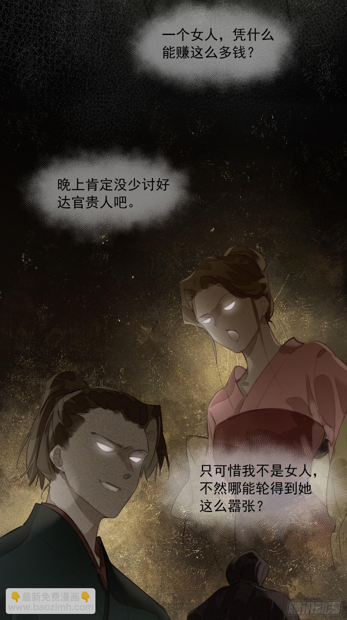 第15话 危机公关-第16话