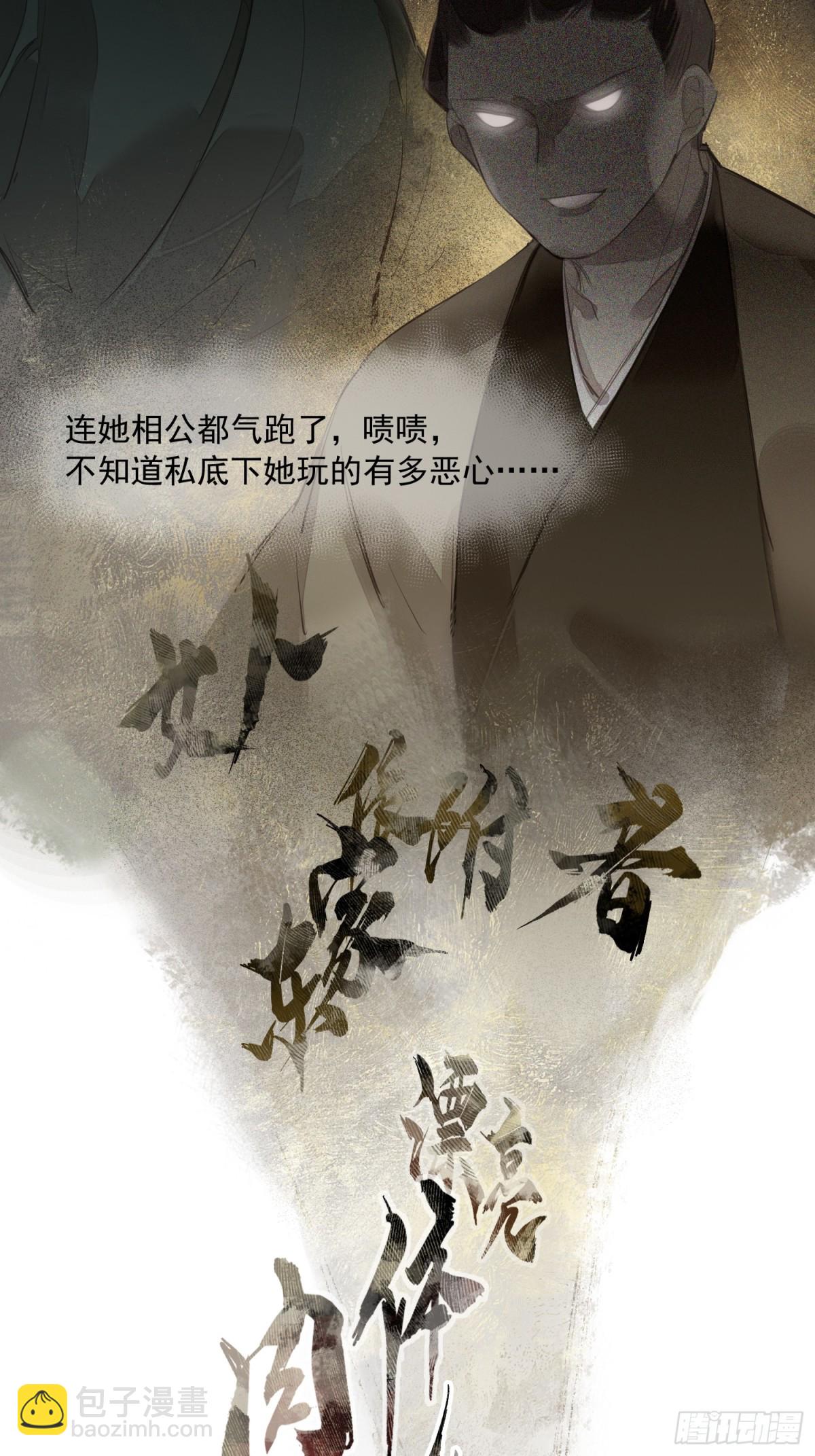 第15话 危机公关-第16话