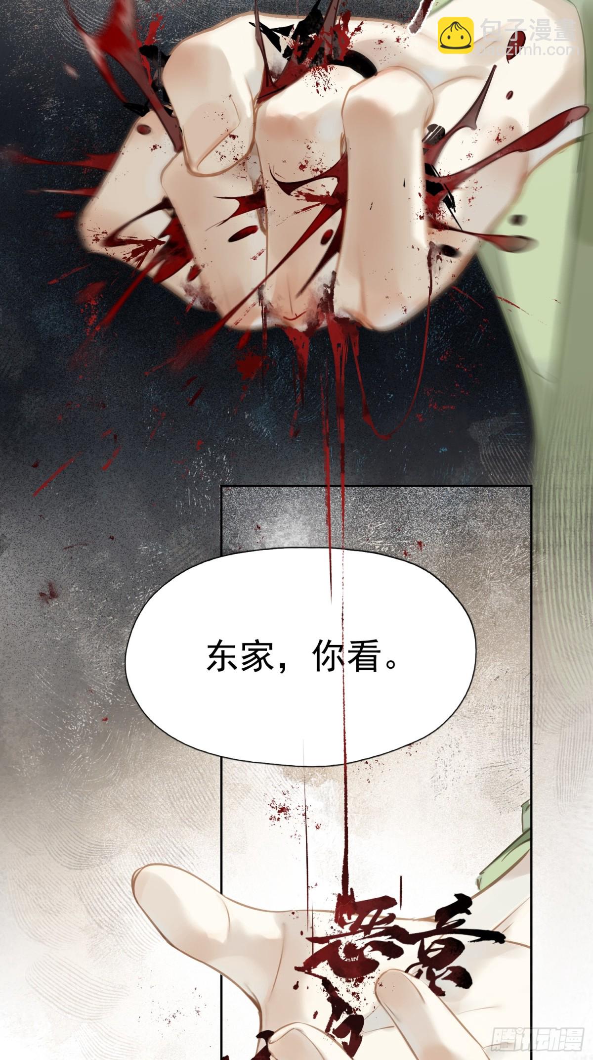 第15话 危机公关-第16话