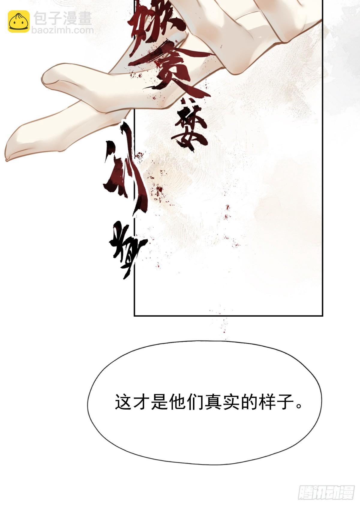 第15话 危机公关-第16话