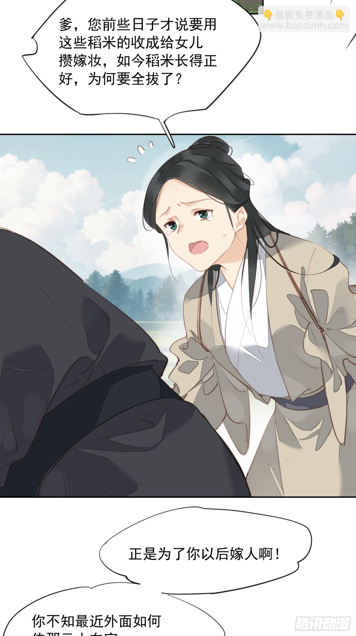 第15话 危机公关-第16话