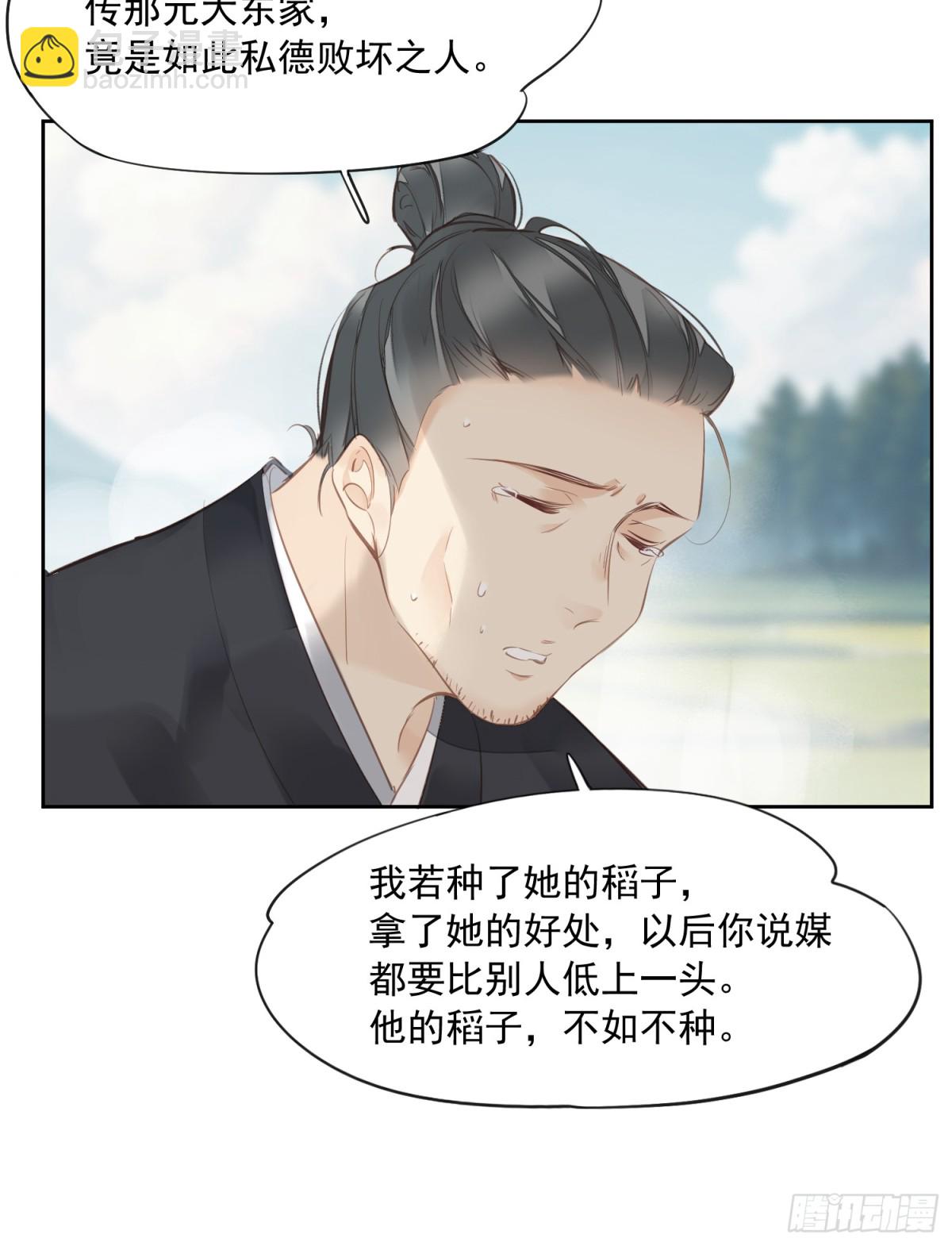 第15话 危机公关-第16话