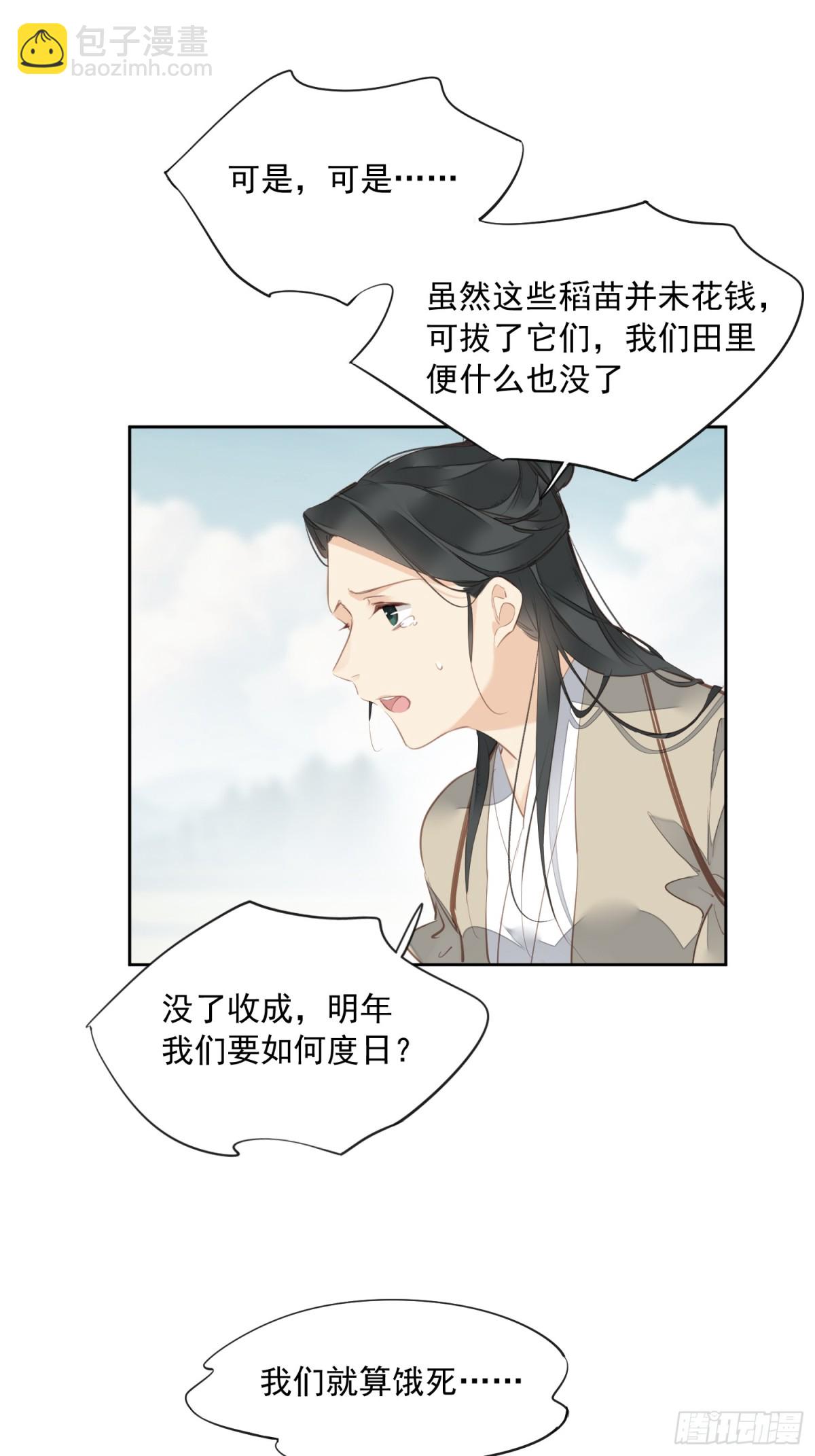 第15话 危机公关-第16话