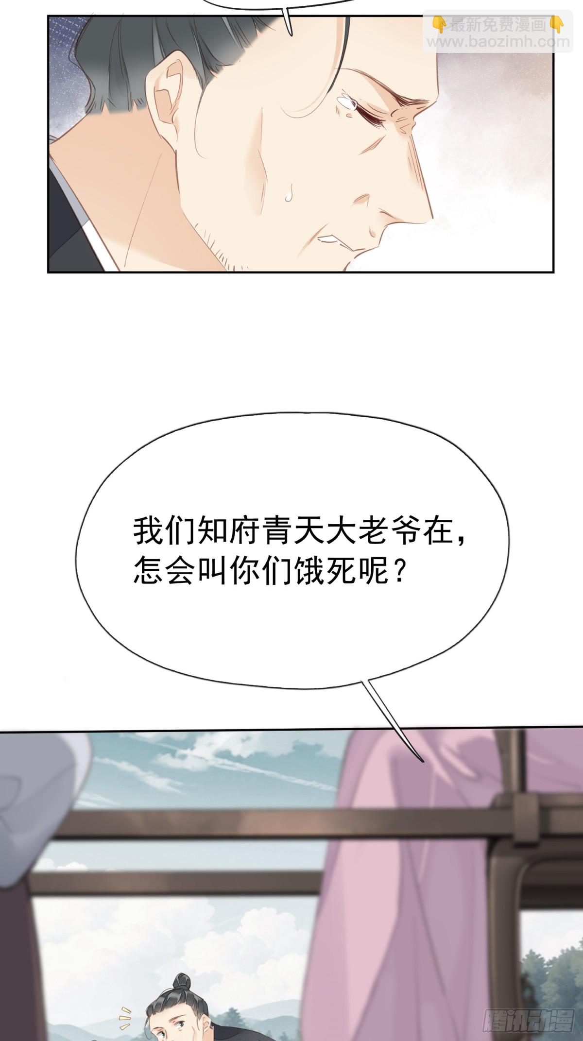 第15话 危机公关-第16话