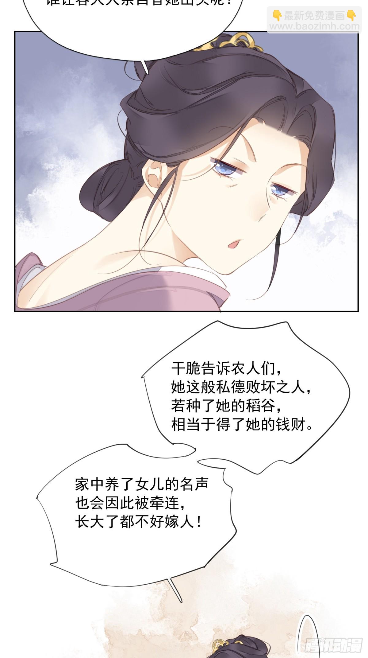 第15话 危机公关-第16话