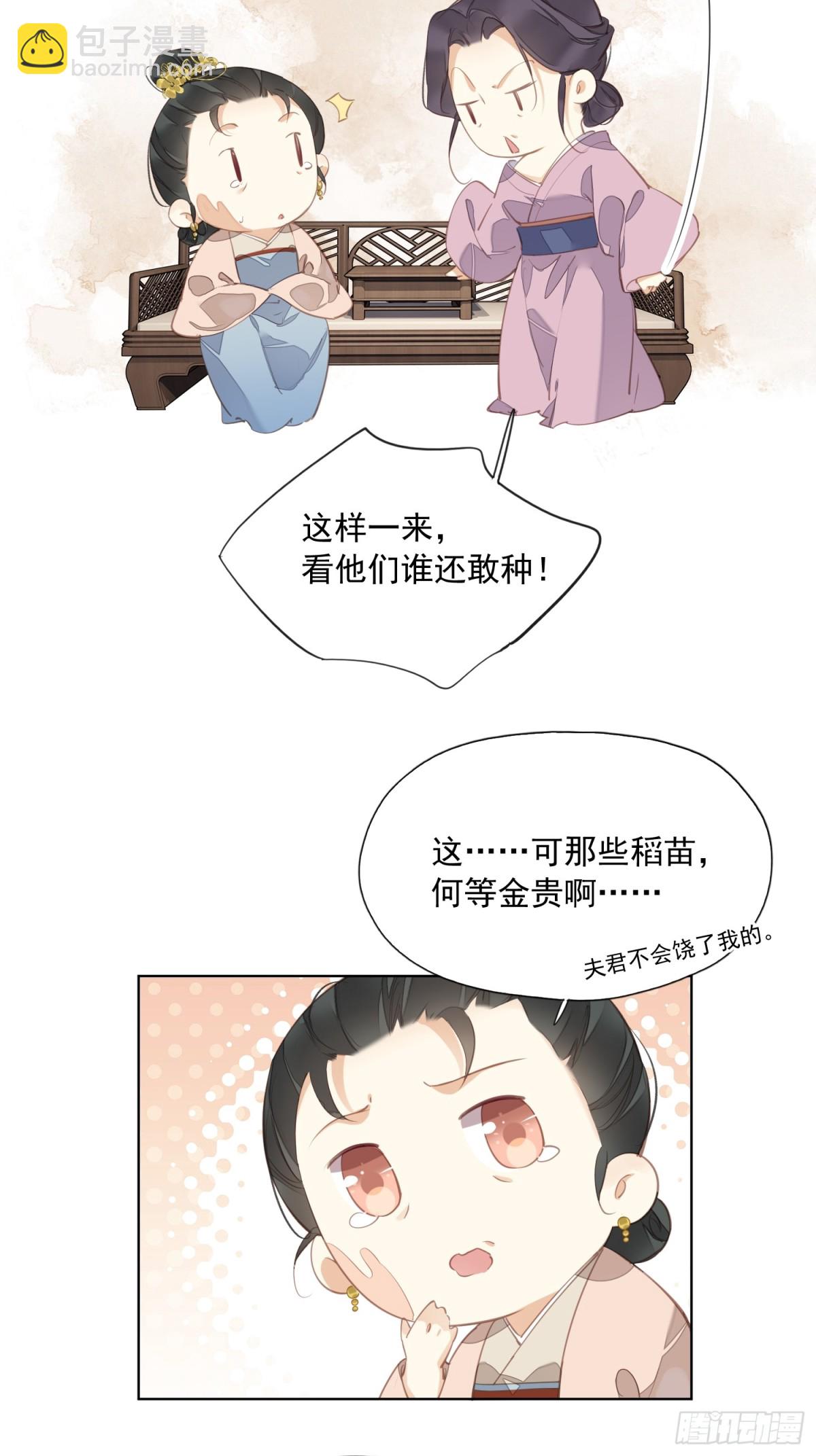 第15话 危机公关-第16话