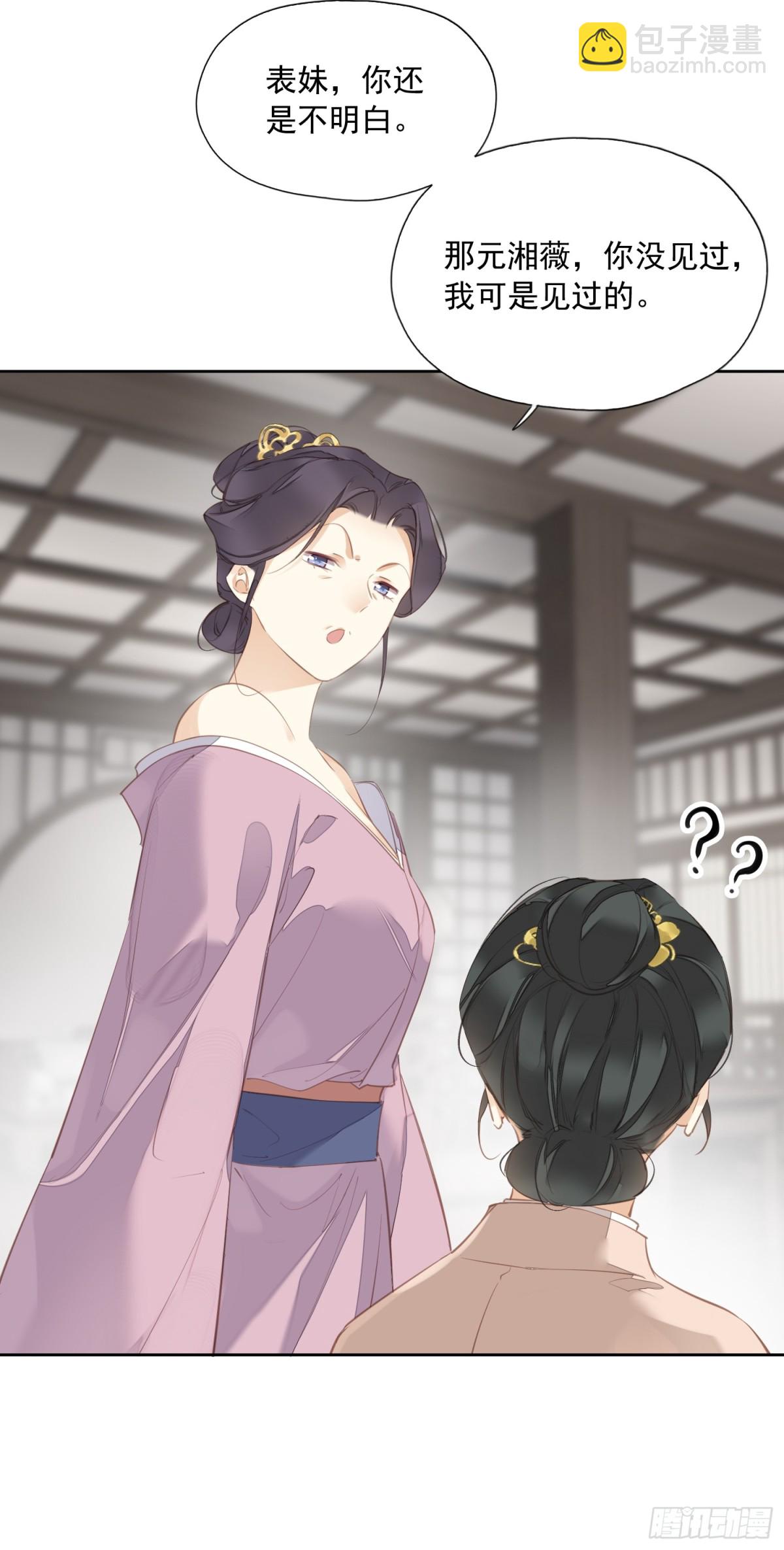 第15话 危机公关-第16话