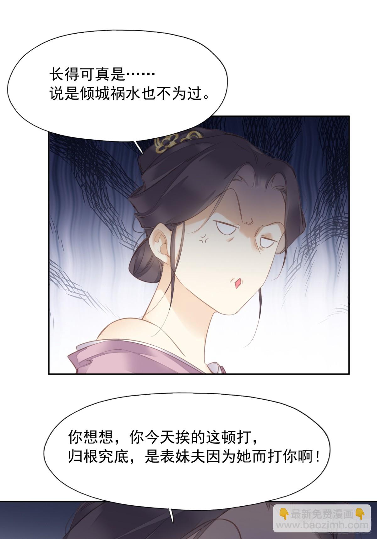 第15话 危机公关-第16话