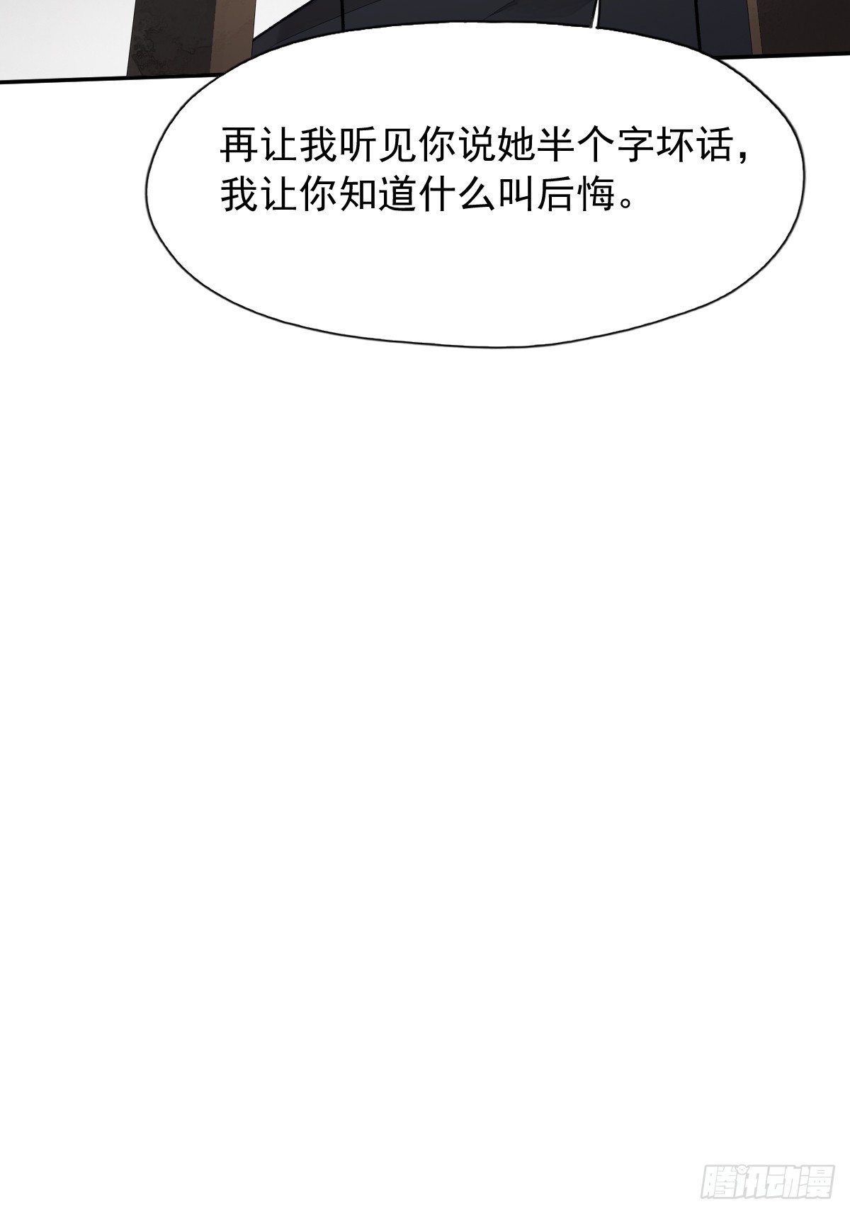 郡主不四嫁第二季 - 第17話 想見我的人太多了 - 1
