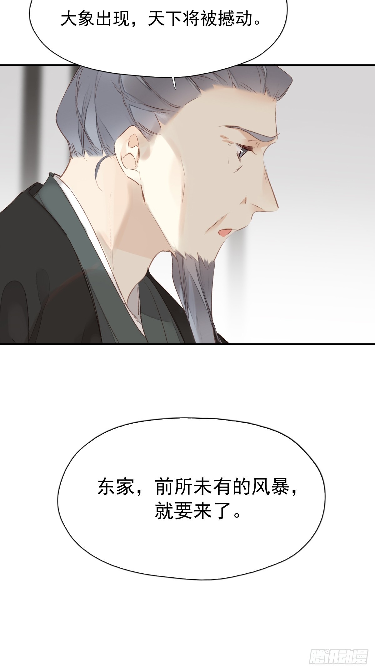 郡主不四嫁第二季 - 第17話 想見我的人太多了 - 4