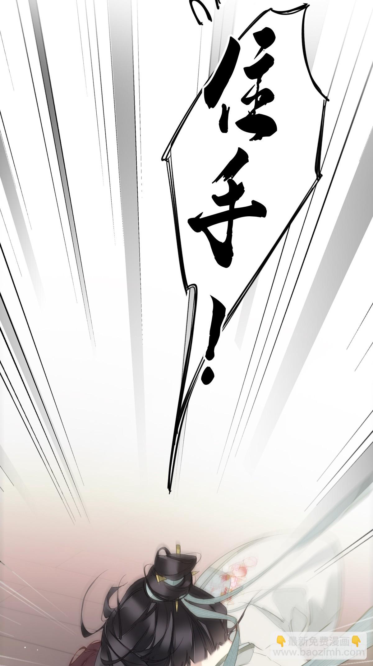 第2话 离间-第2话