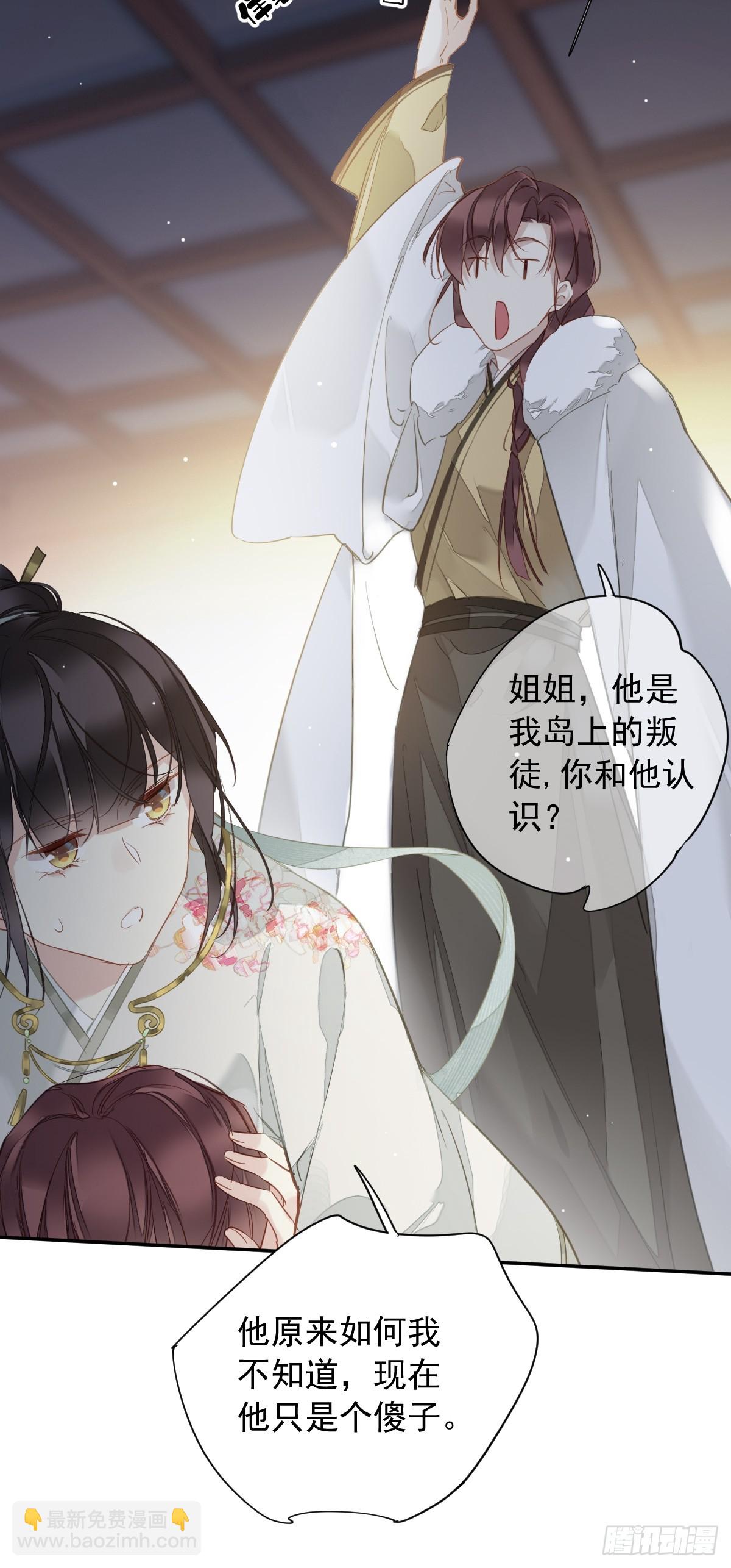 第2话 离间-第2话