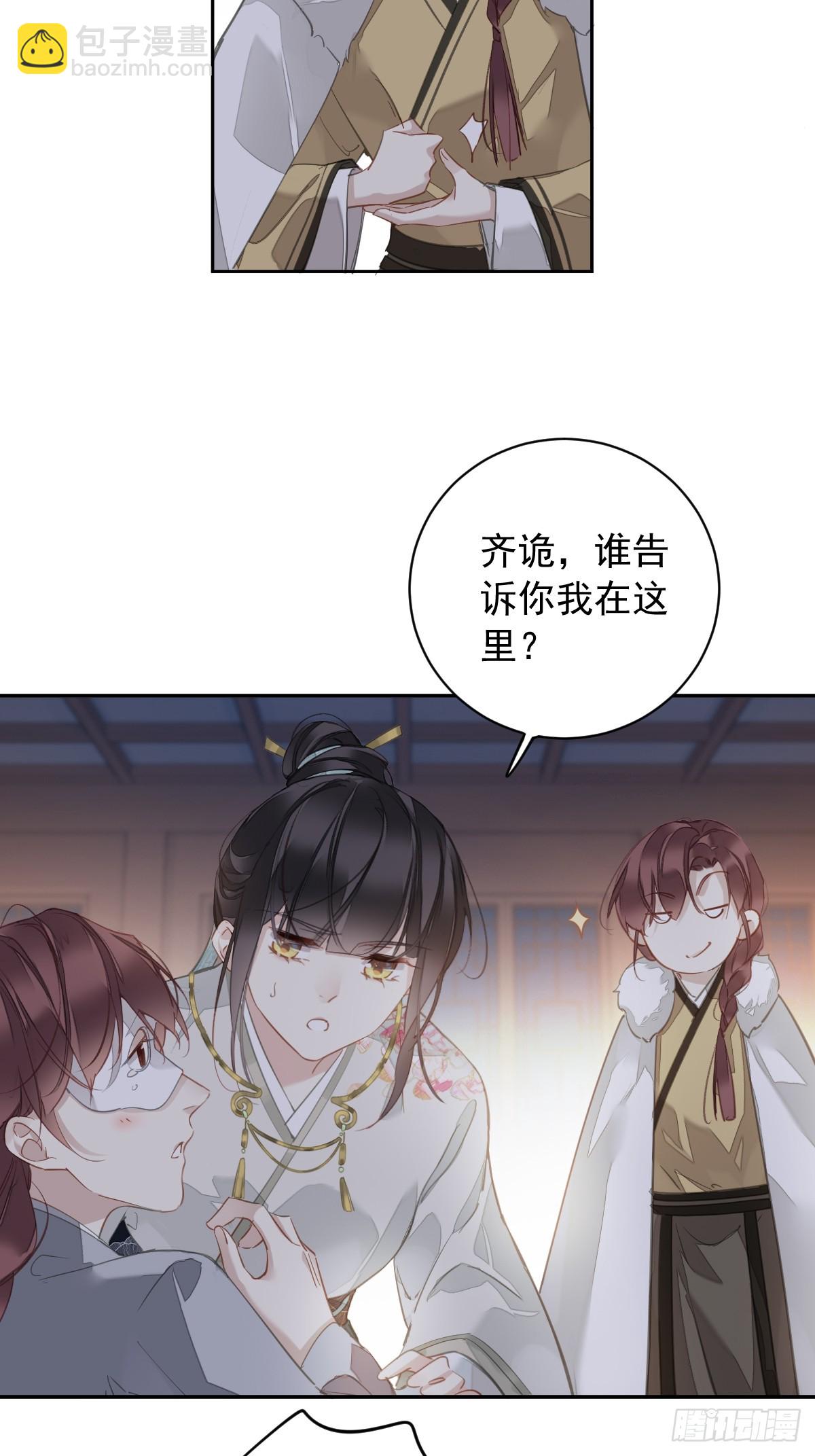 第2话 离间-第2话