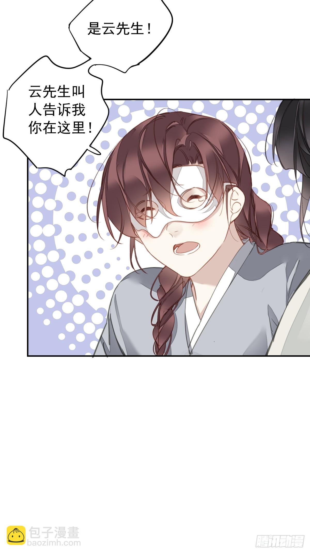 第2话 离间-第2话