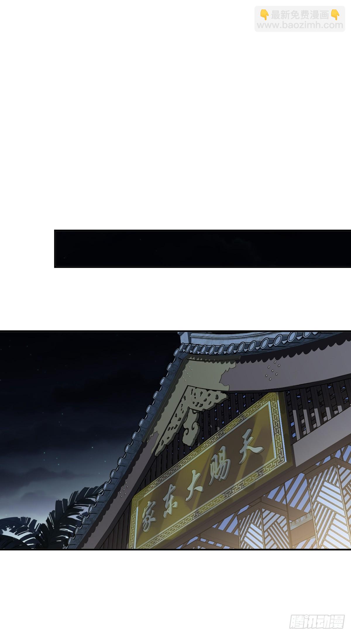 第2话 离间-第2话