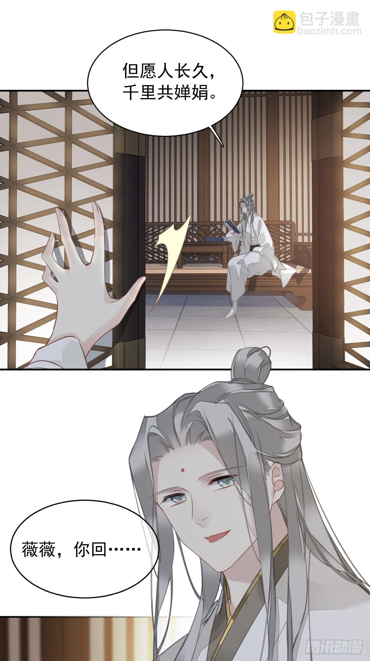 第2话 离间-第2话