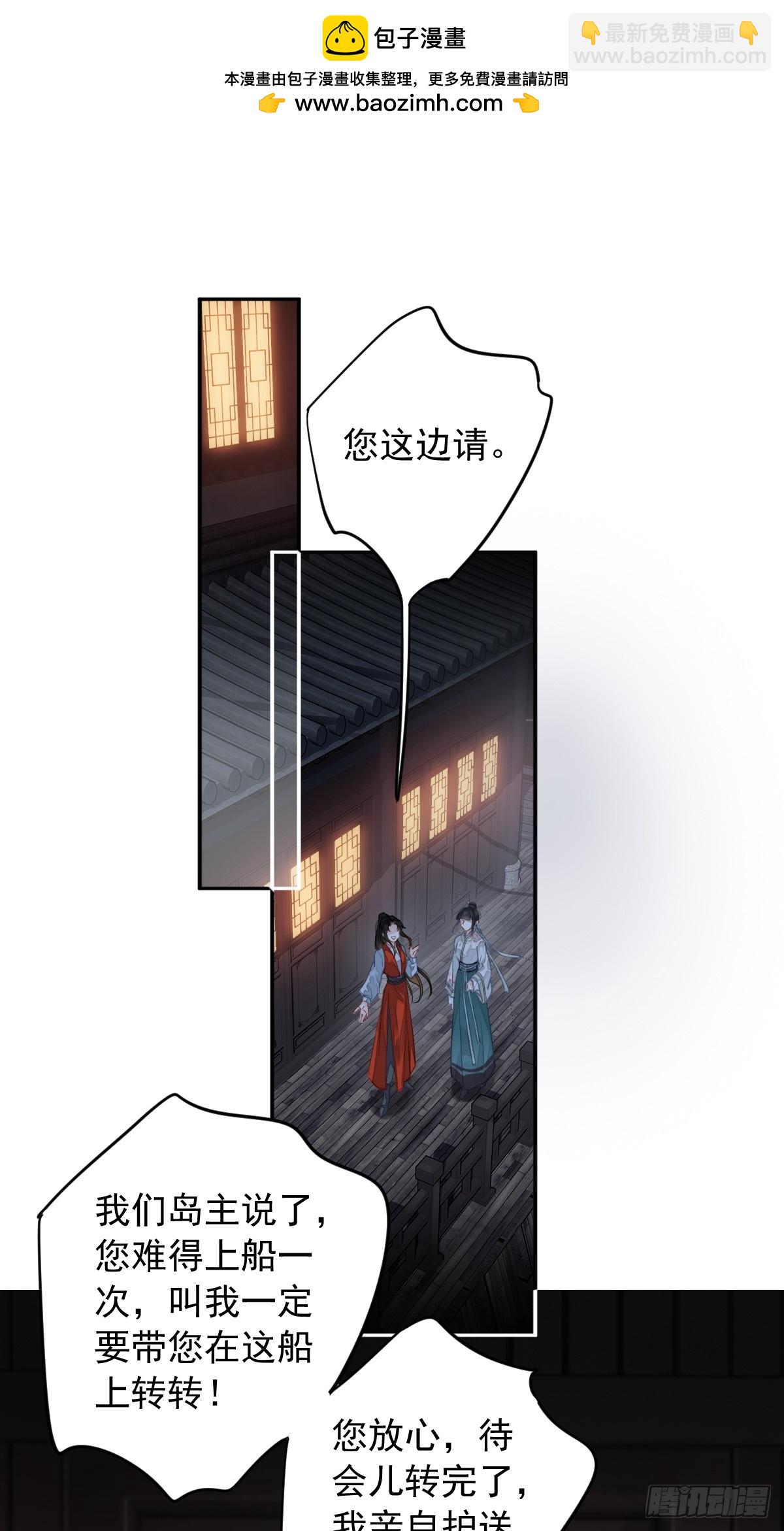 第2话 离间-第2话