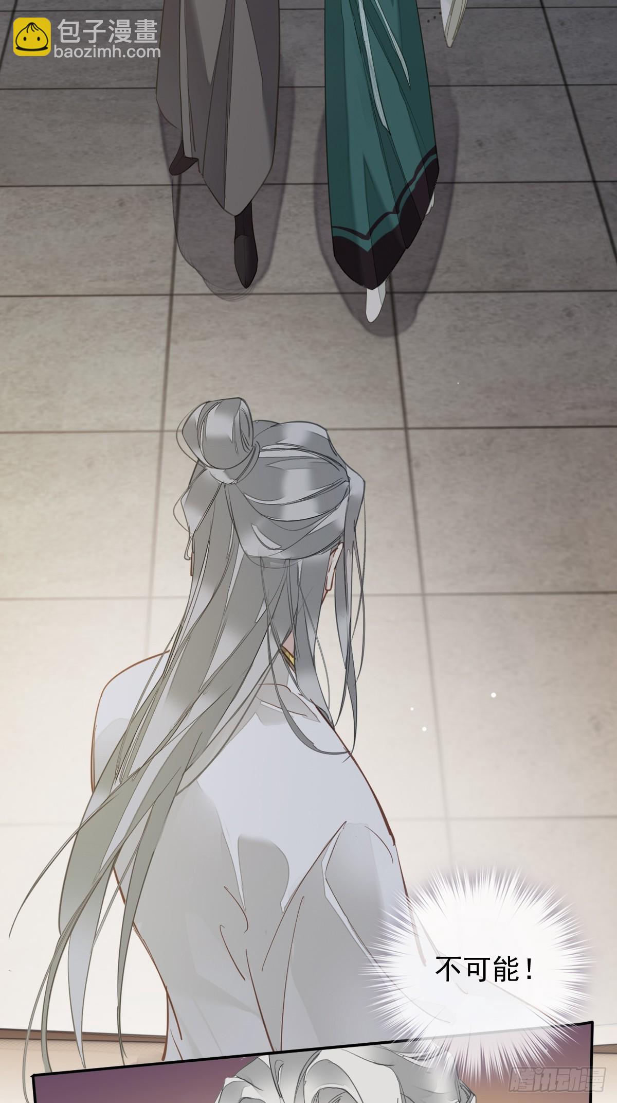 第2话 离间-第2话