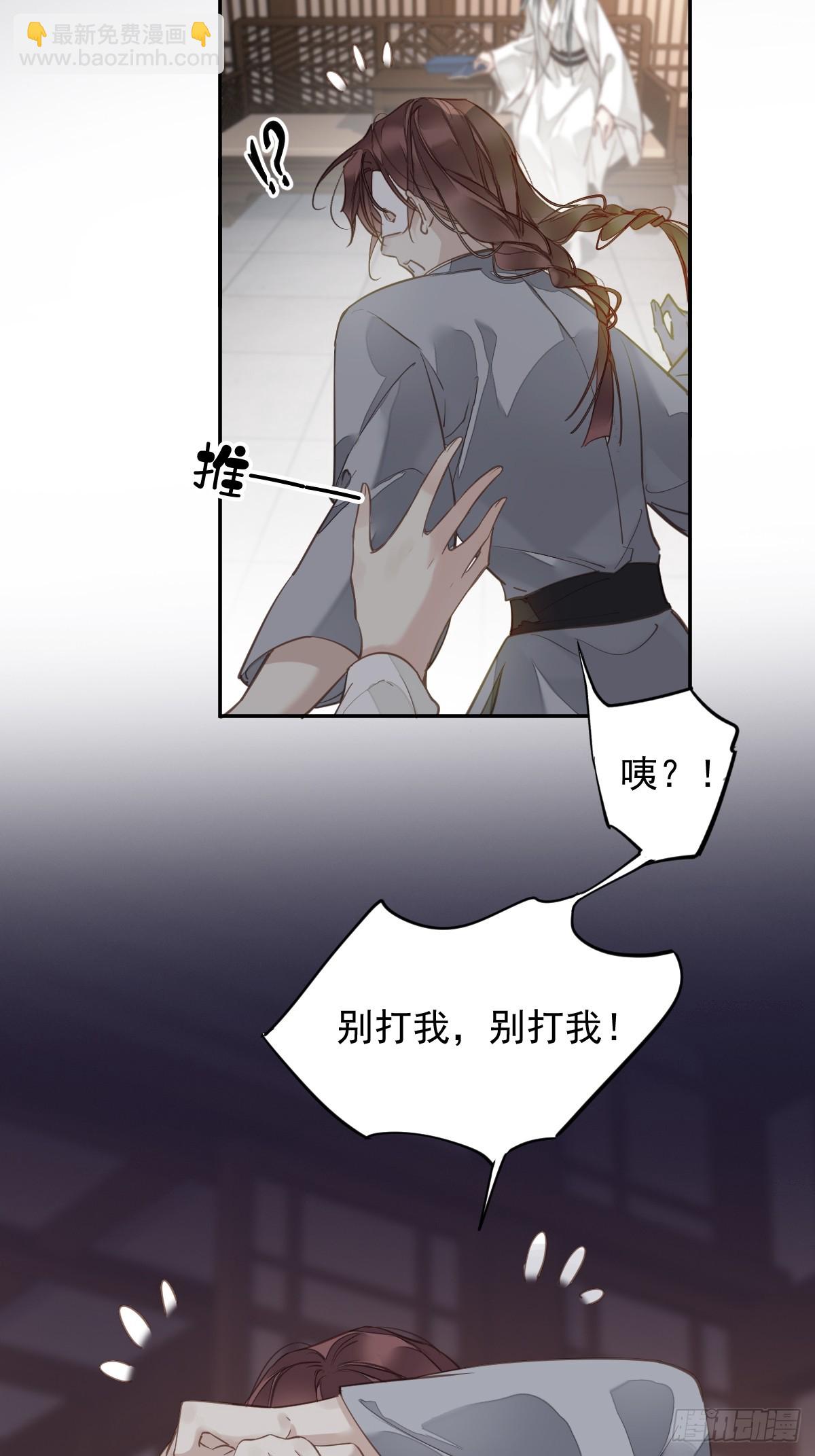 第2话 离间-第2话