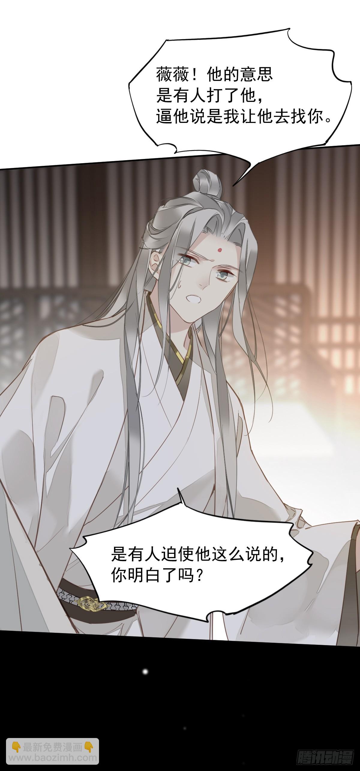 第2话 离间-第2话