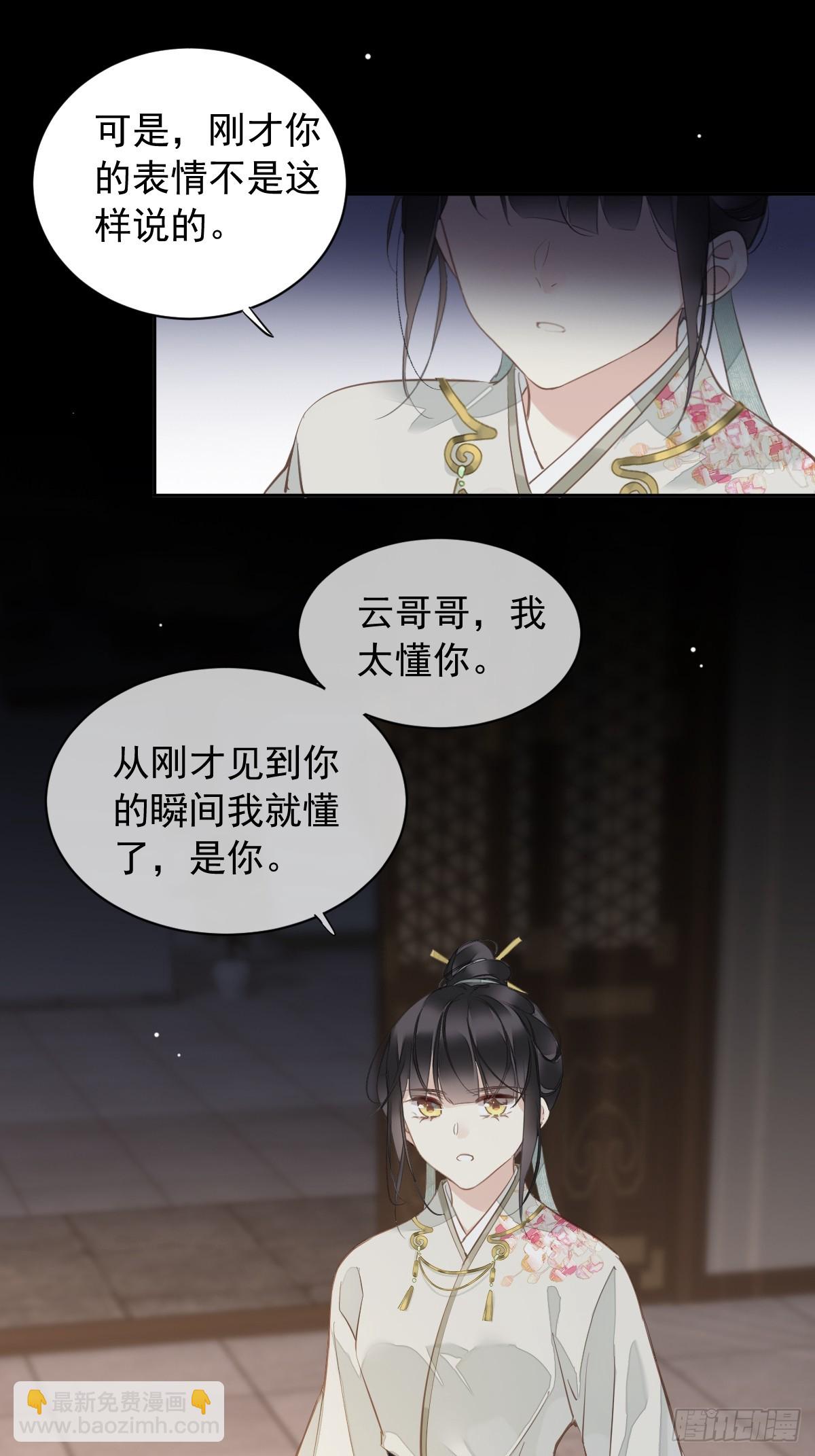 第2话 离间-第2话