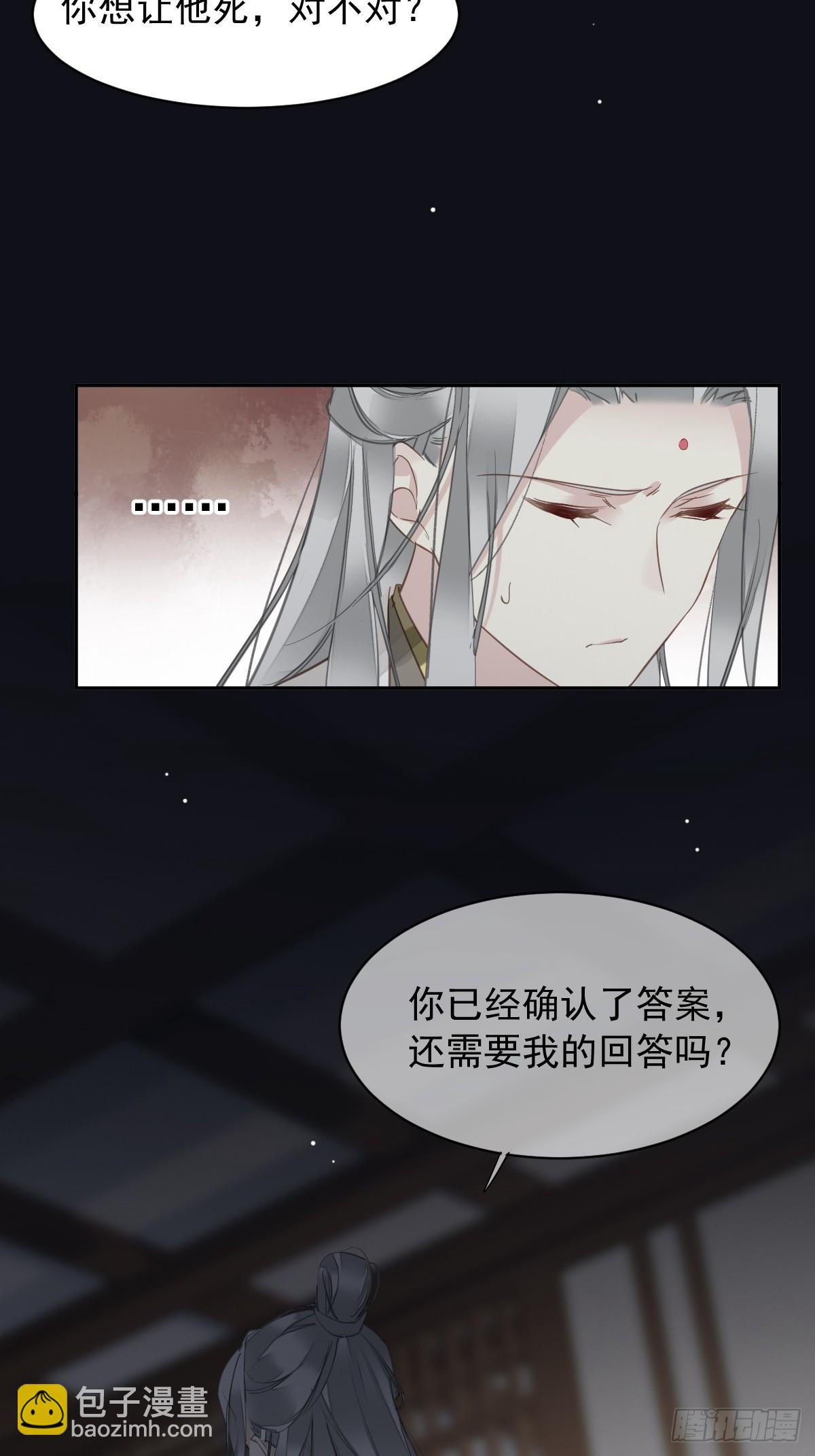 第2话 离间-第2话