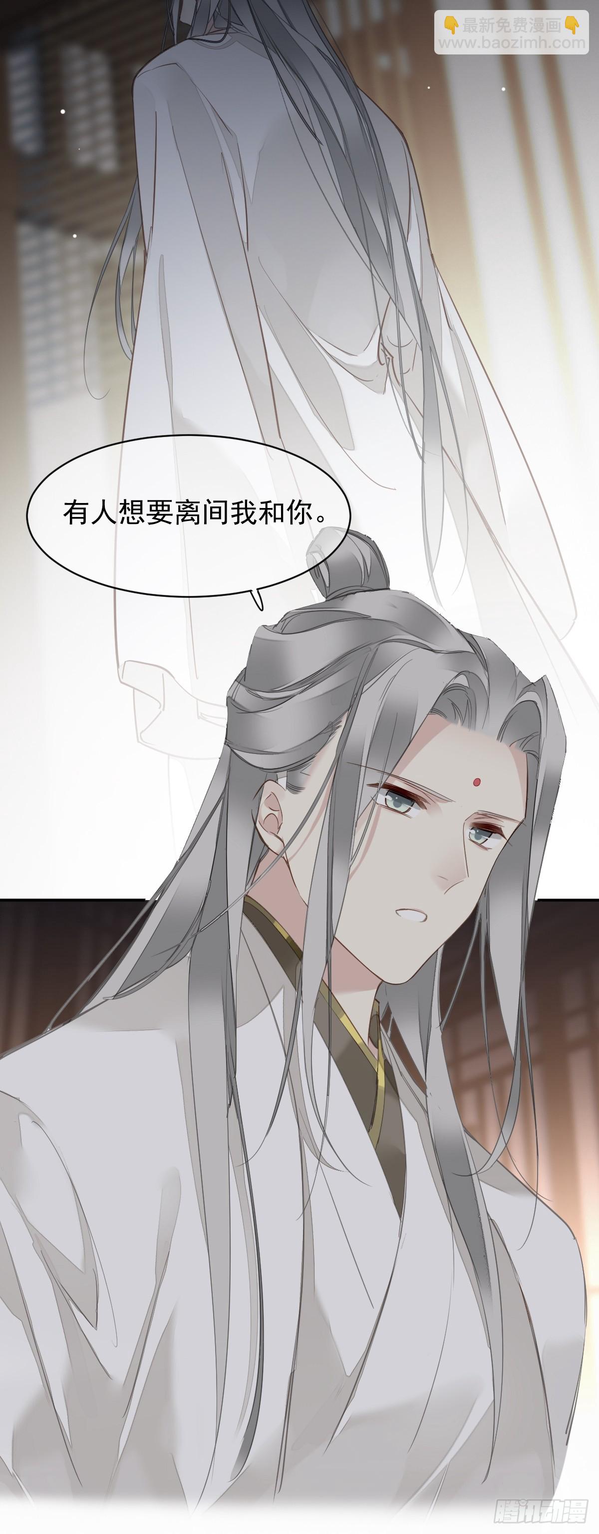 第2话 离间-第2话