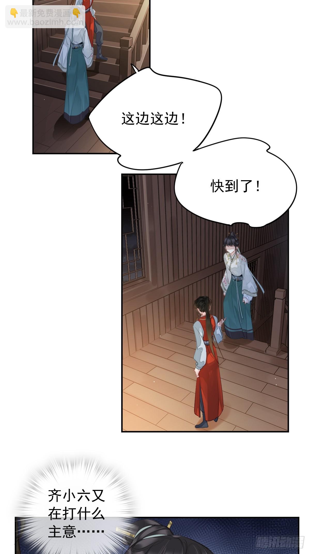 第2话 离间-第2话