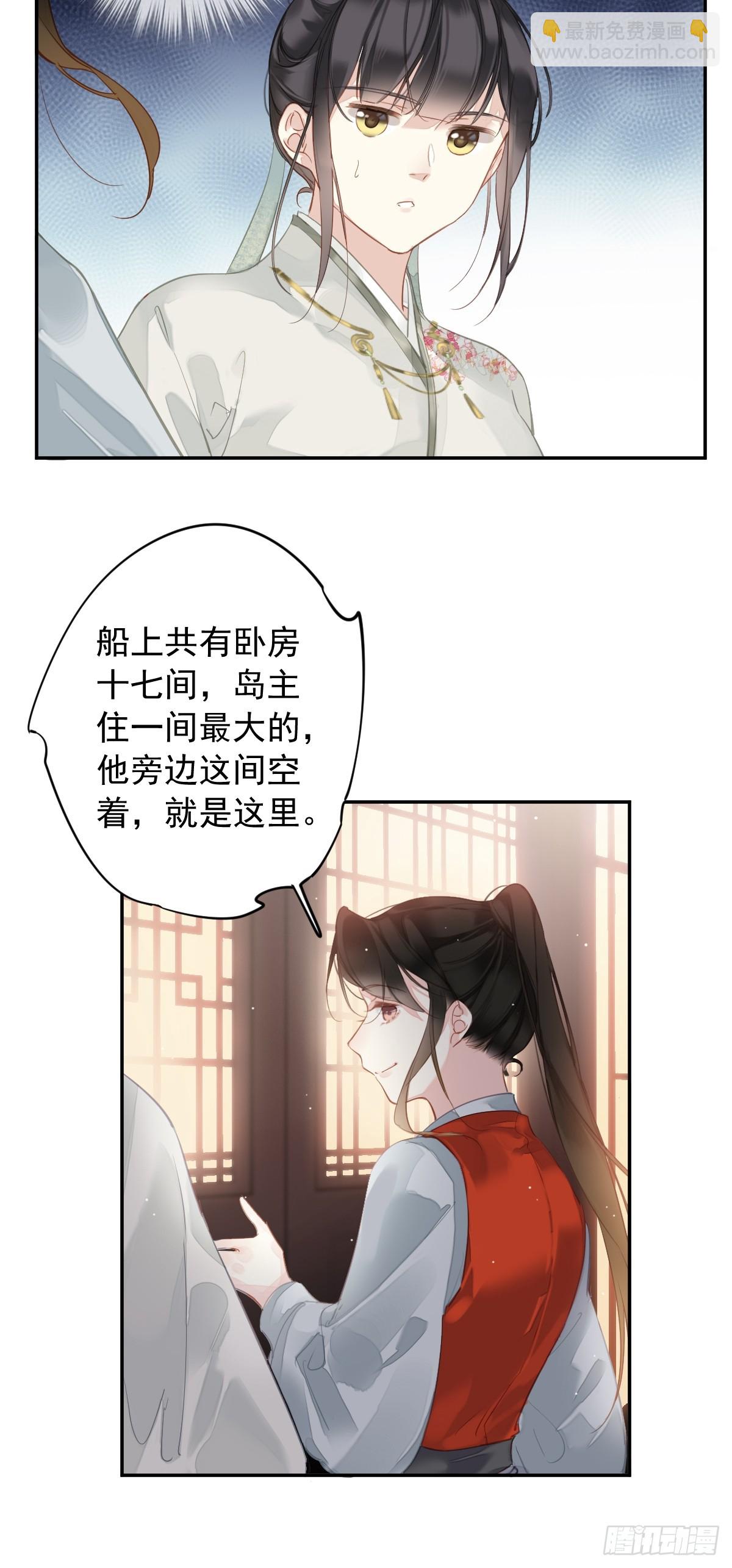 第2话 离间-第2话