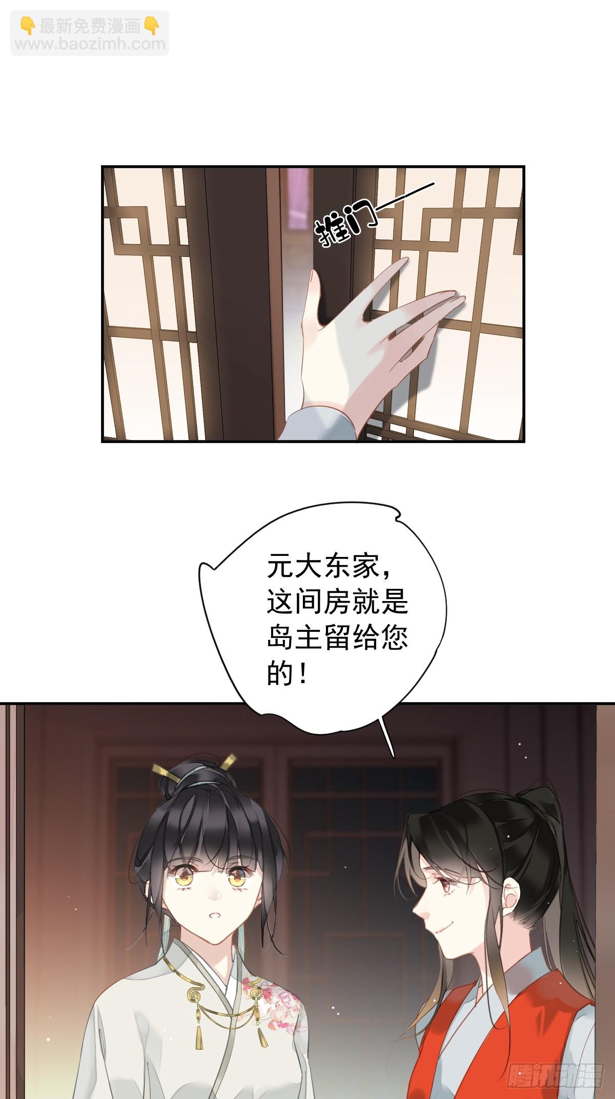 第2话 离间-第2话