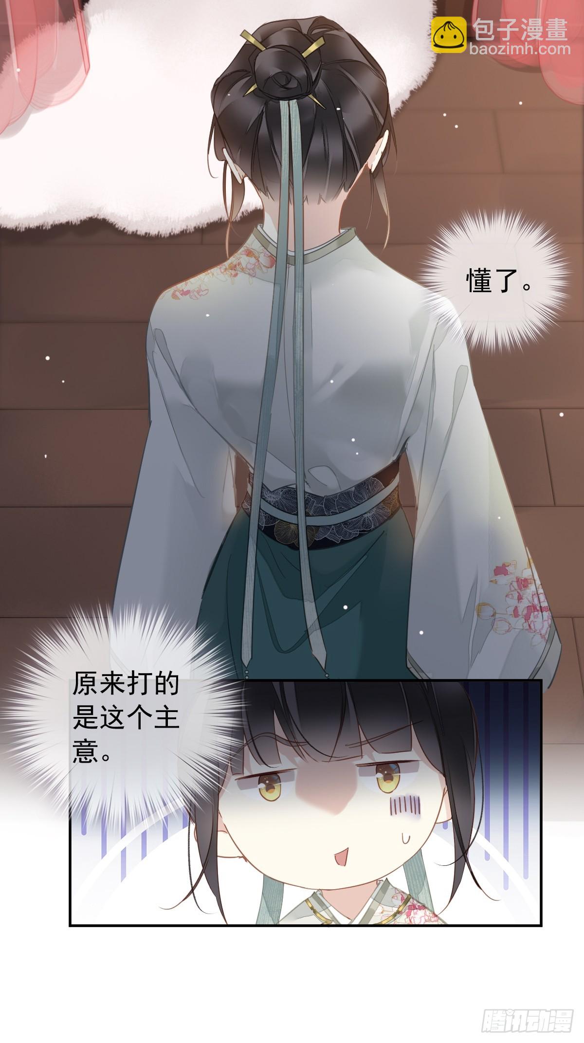 第2话 离间-第2话