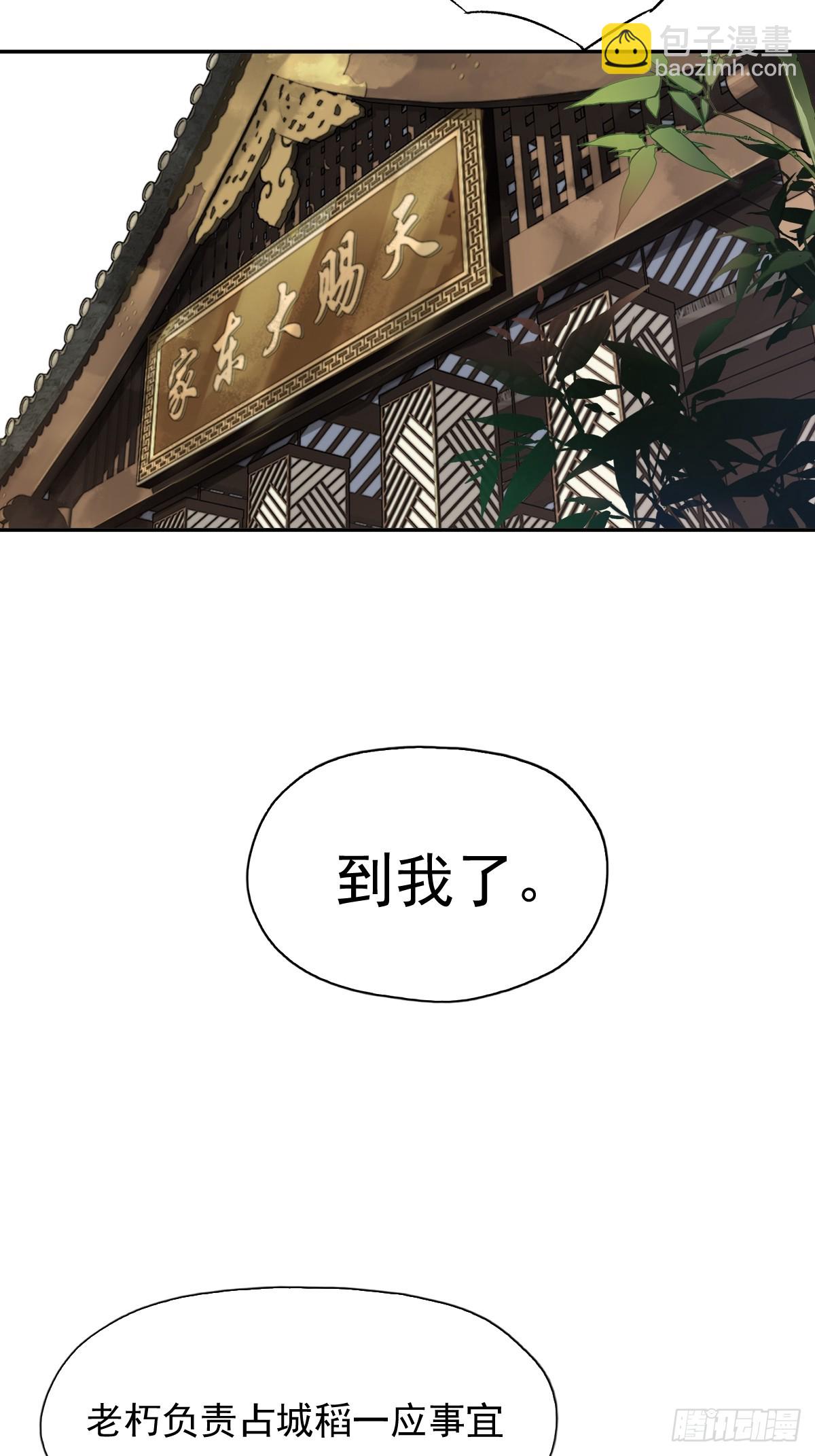 第19话 天大的好事-第20话