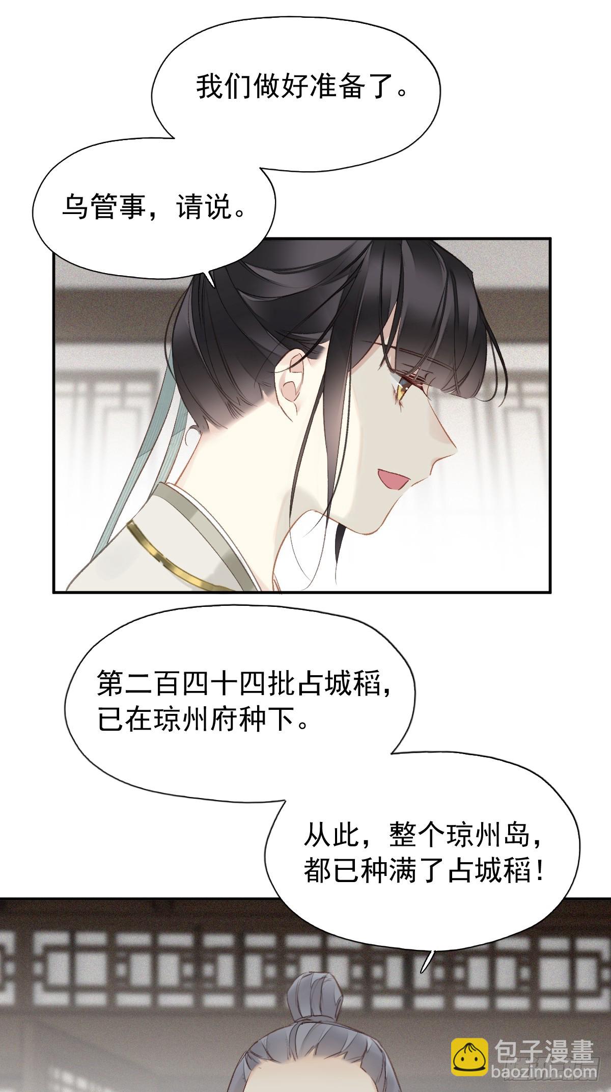 第19话 天大的好事-第20话