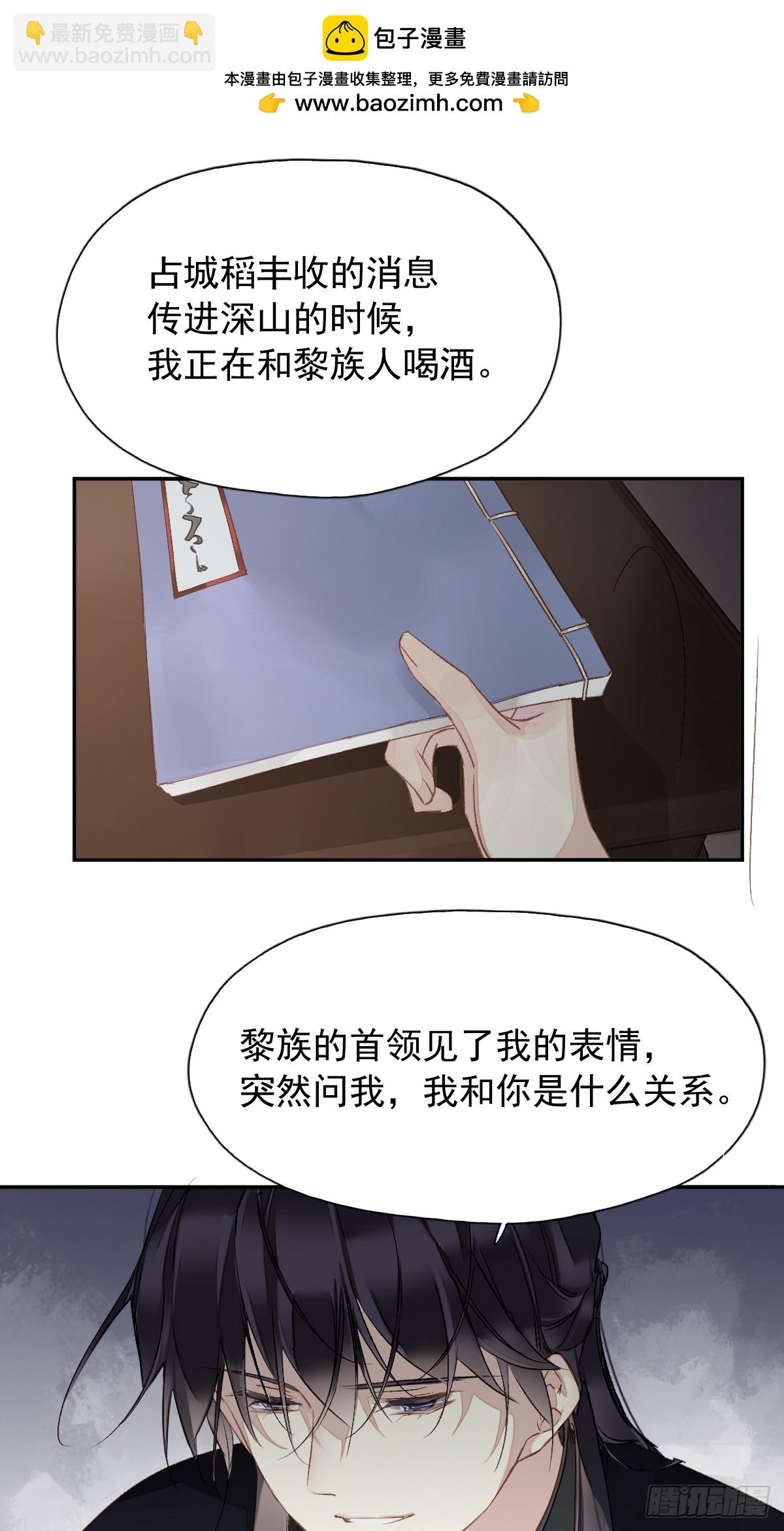 第19话 天大的好事-第20话