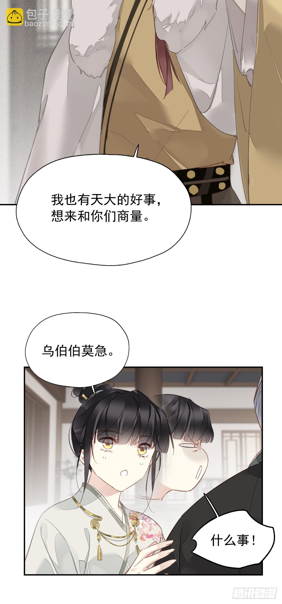 第19话 天大的好事-第20话