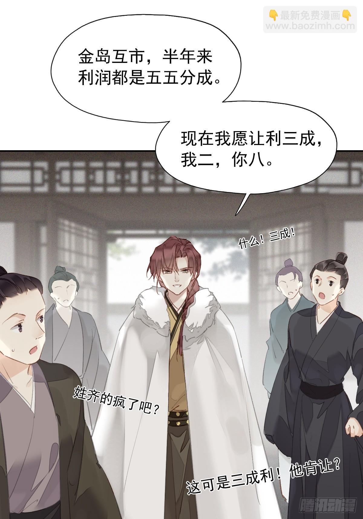 第19话 天大的好事-第20话