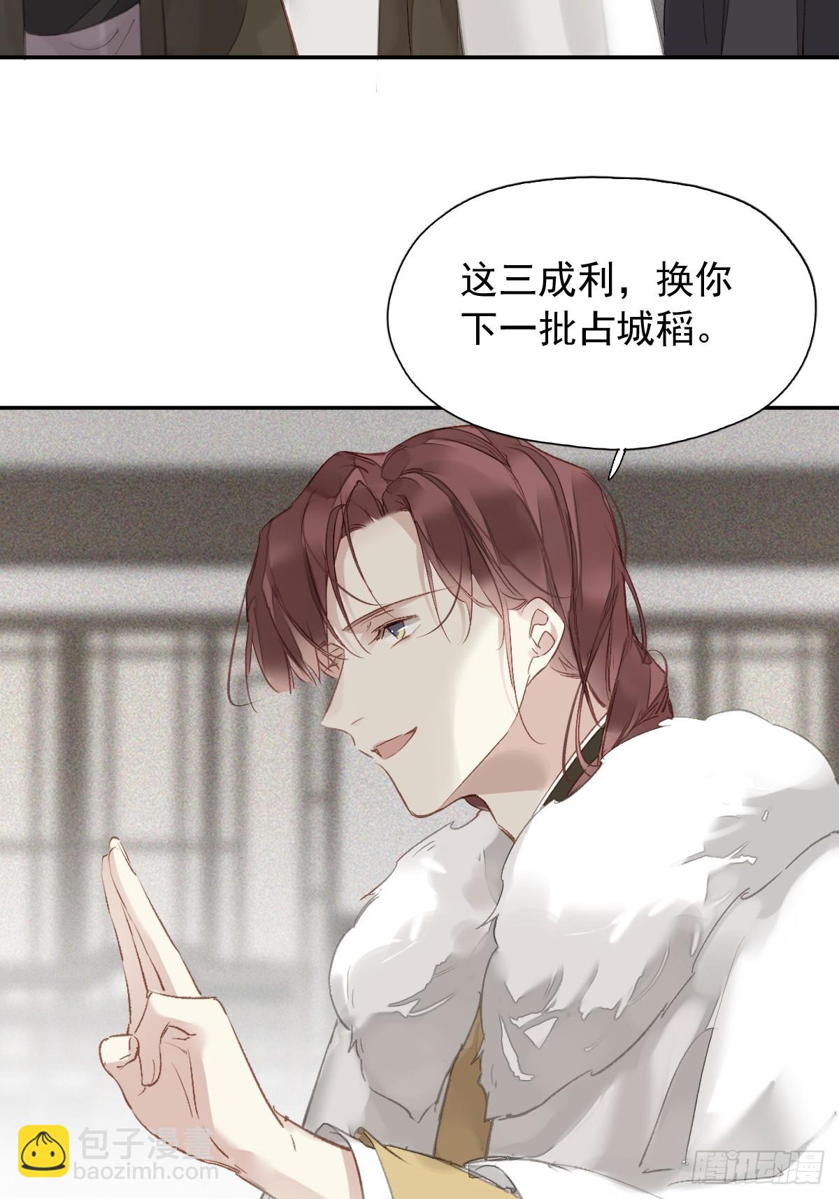 第19话 天大的好事-第20话