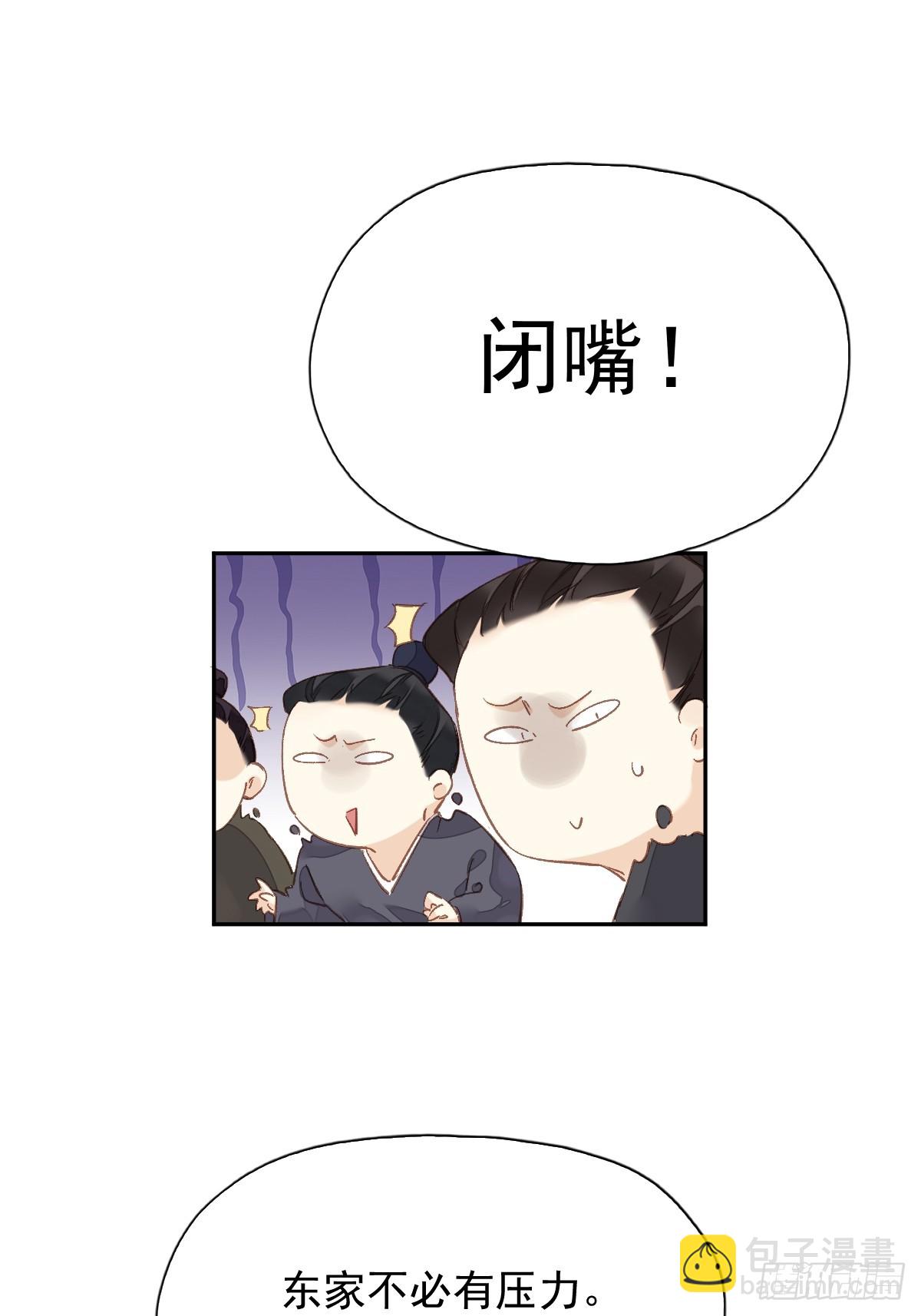 第19话 天大的好事-第20话