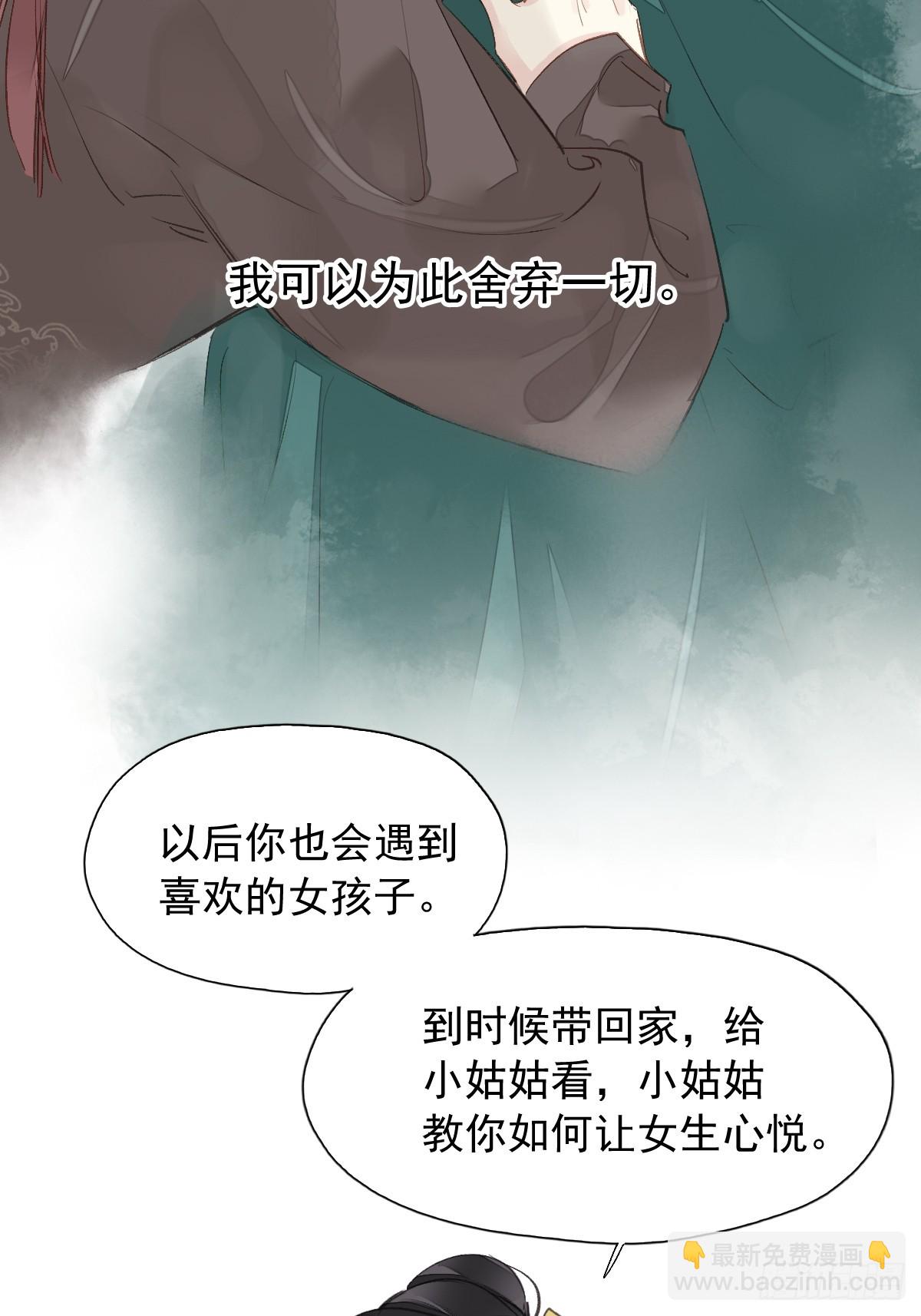 第21话 得偿所愿-第22话