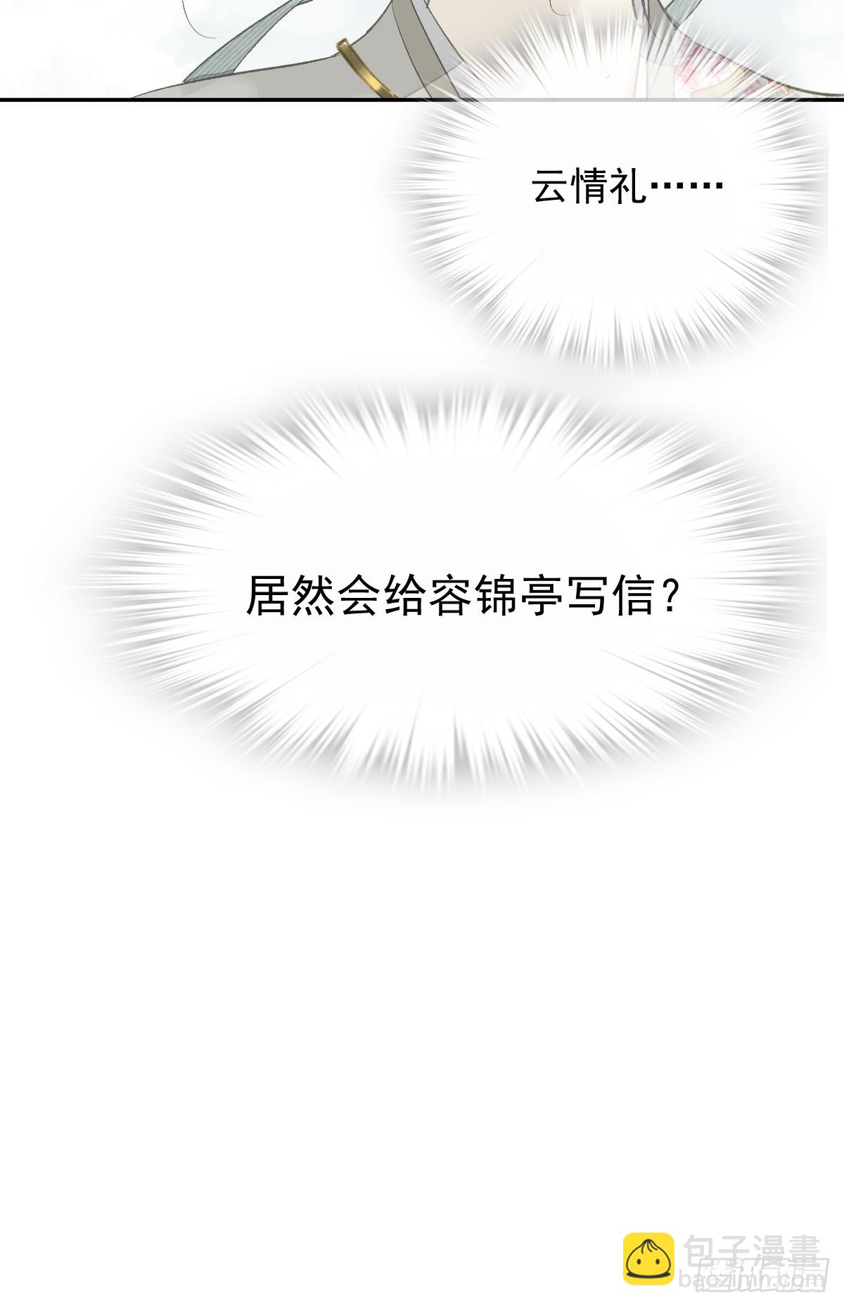 第21话 得偿所愿-第22话