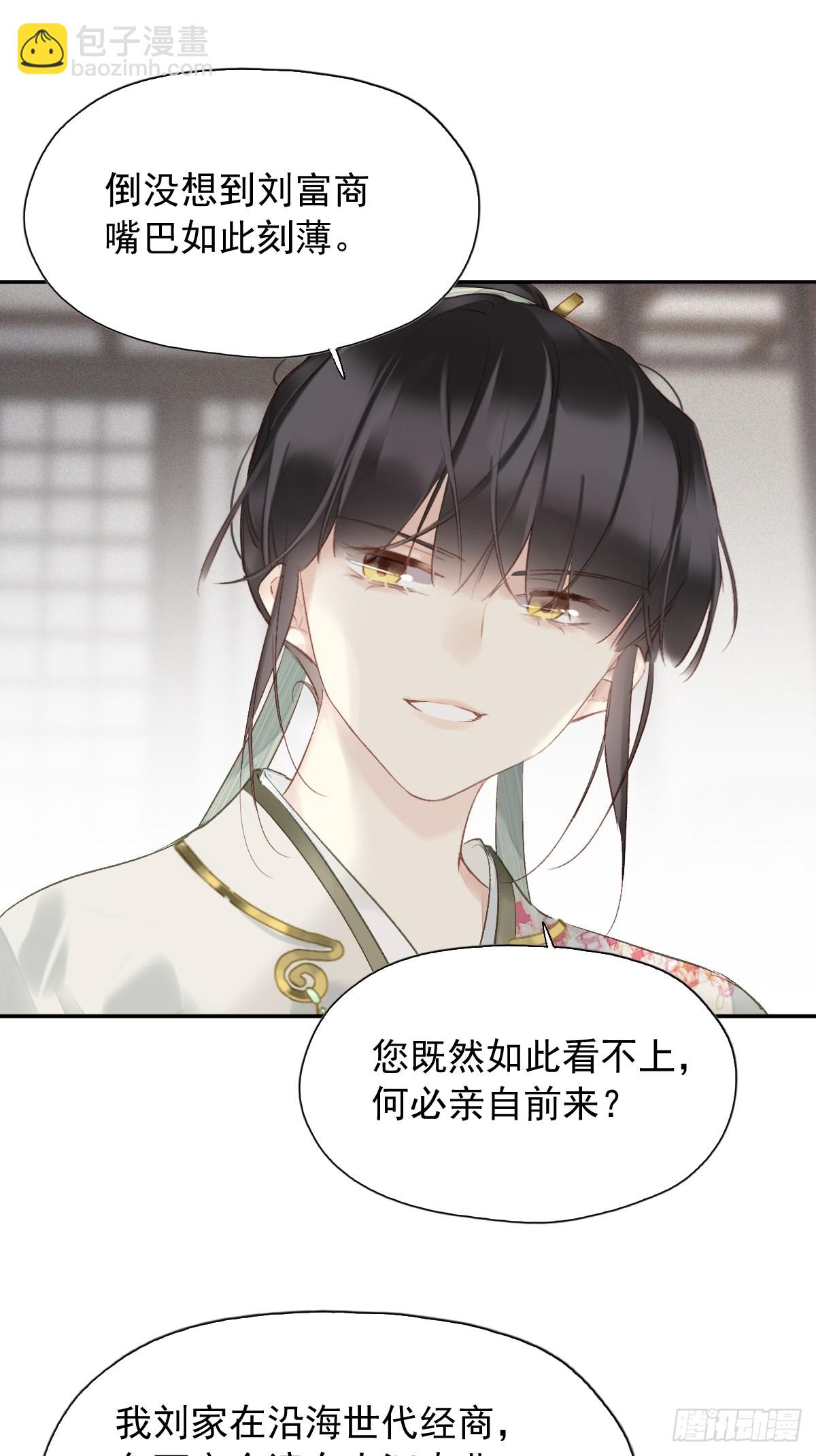 第23话 我晕钱！-第24话