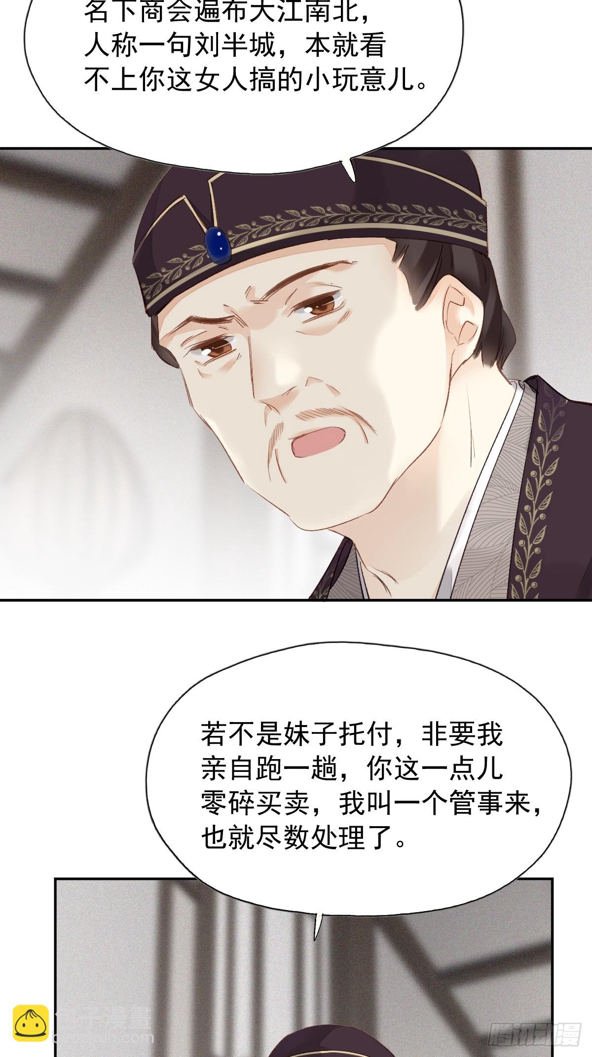 第23话 我晕钱！-第24话