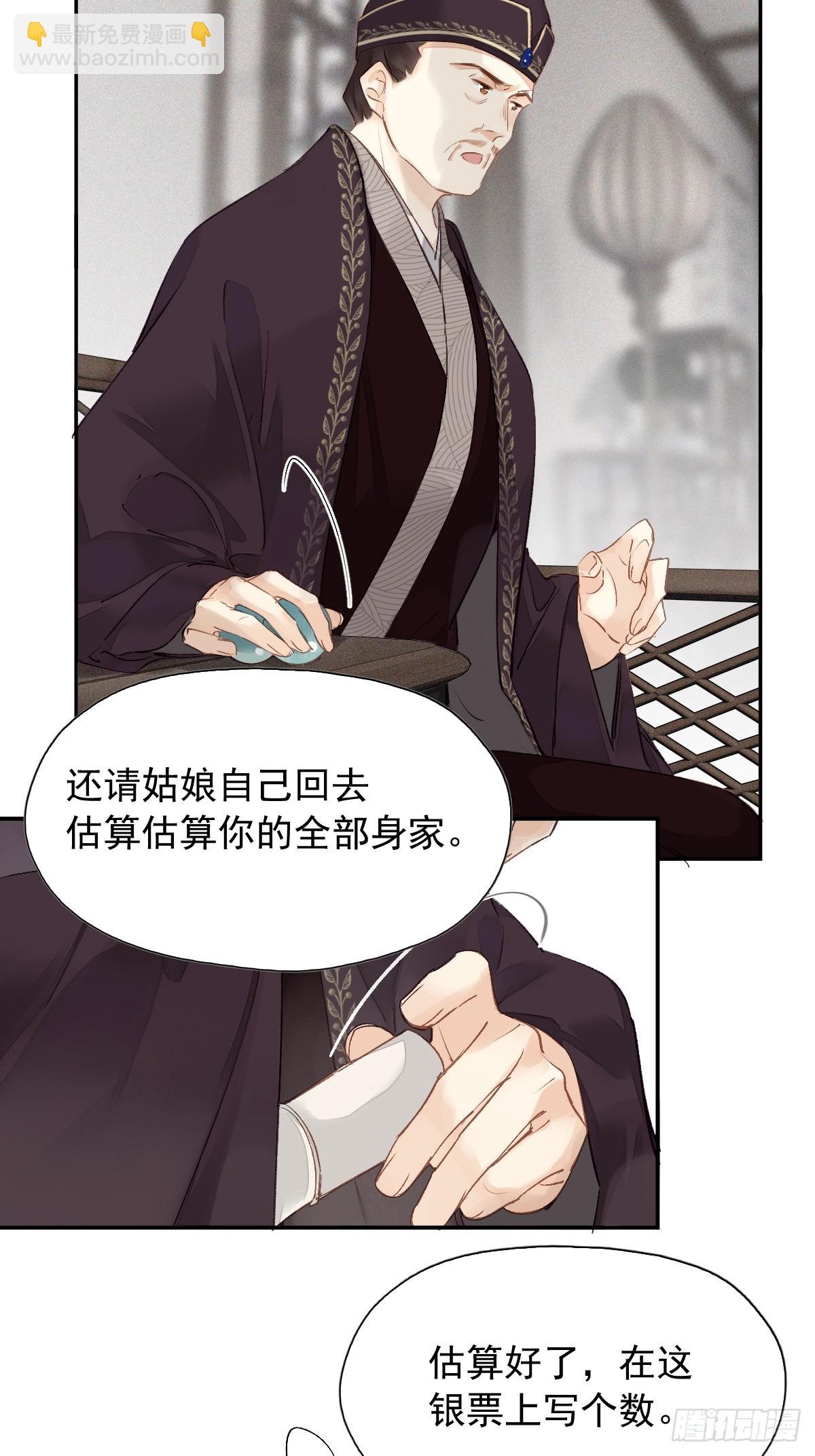 第23话 我晕钱！-第24话