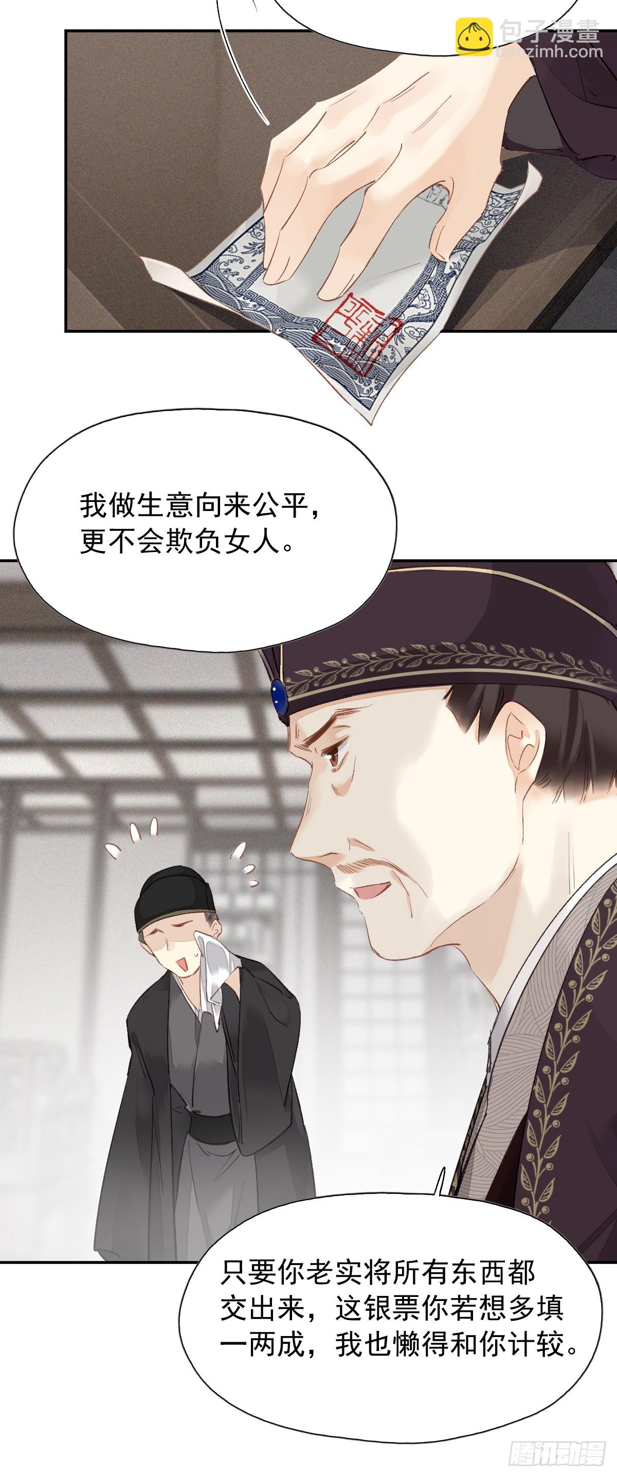 第23话 我晕钱！-第24话