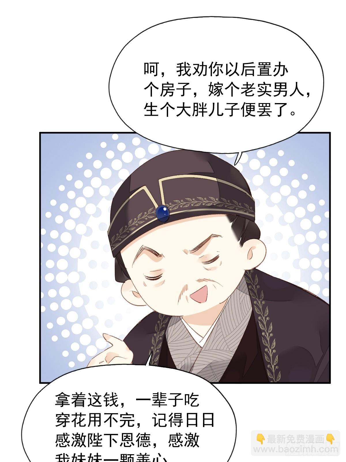 第23话 我晕钱！-第24话